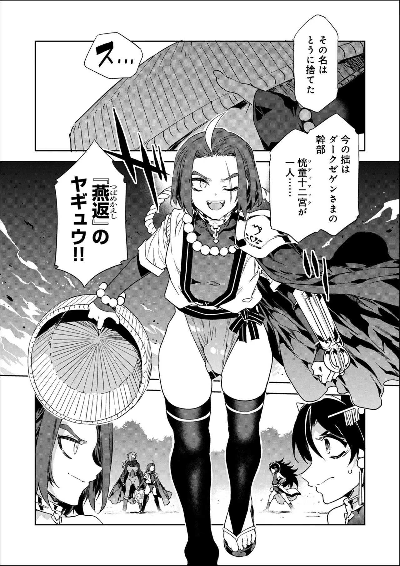 [Mizuryu Kei] Luvslave Ch.34 numero di immagine  8