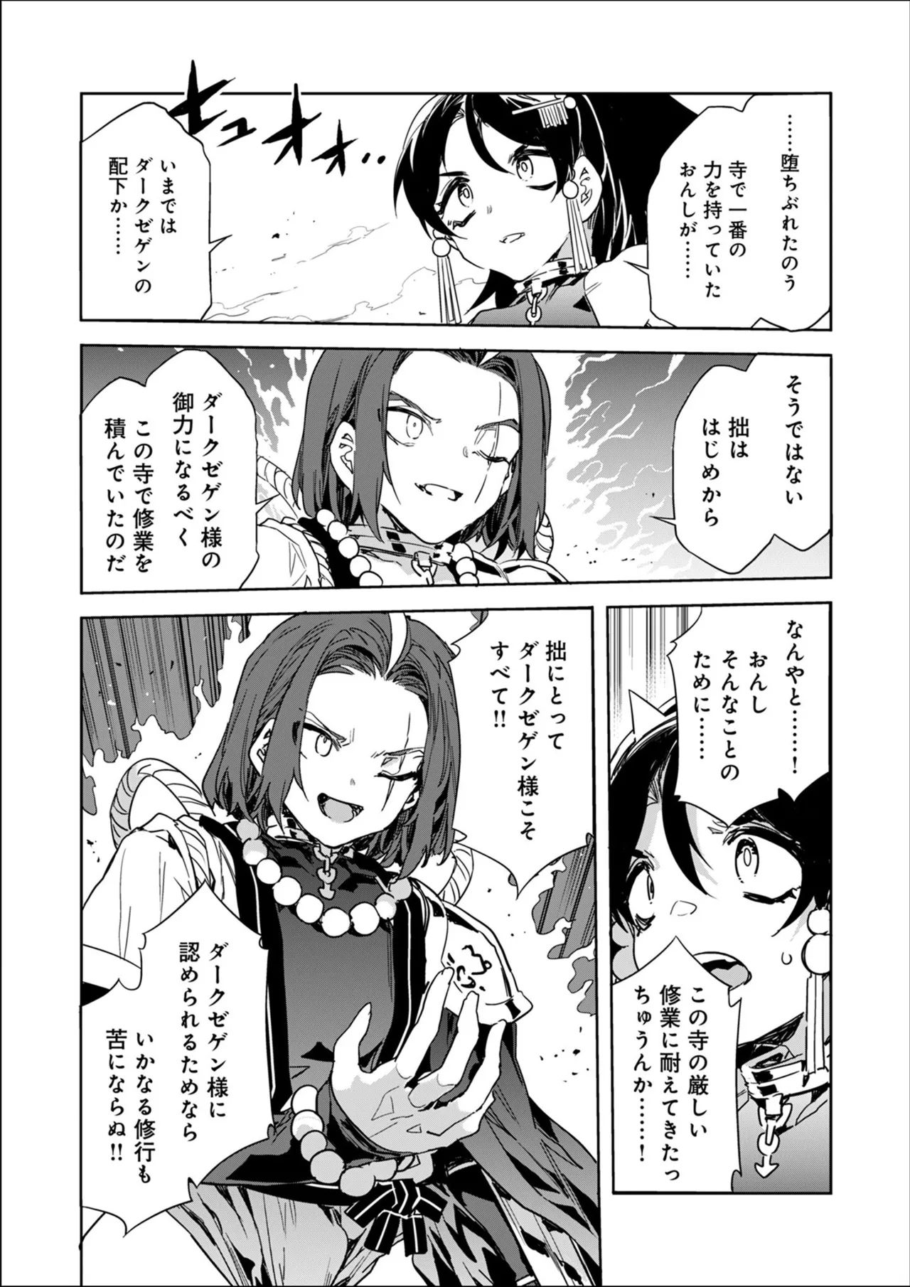 [Mizuryu Kei] Luvslave Ch.34 numero di immagine  9