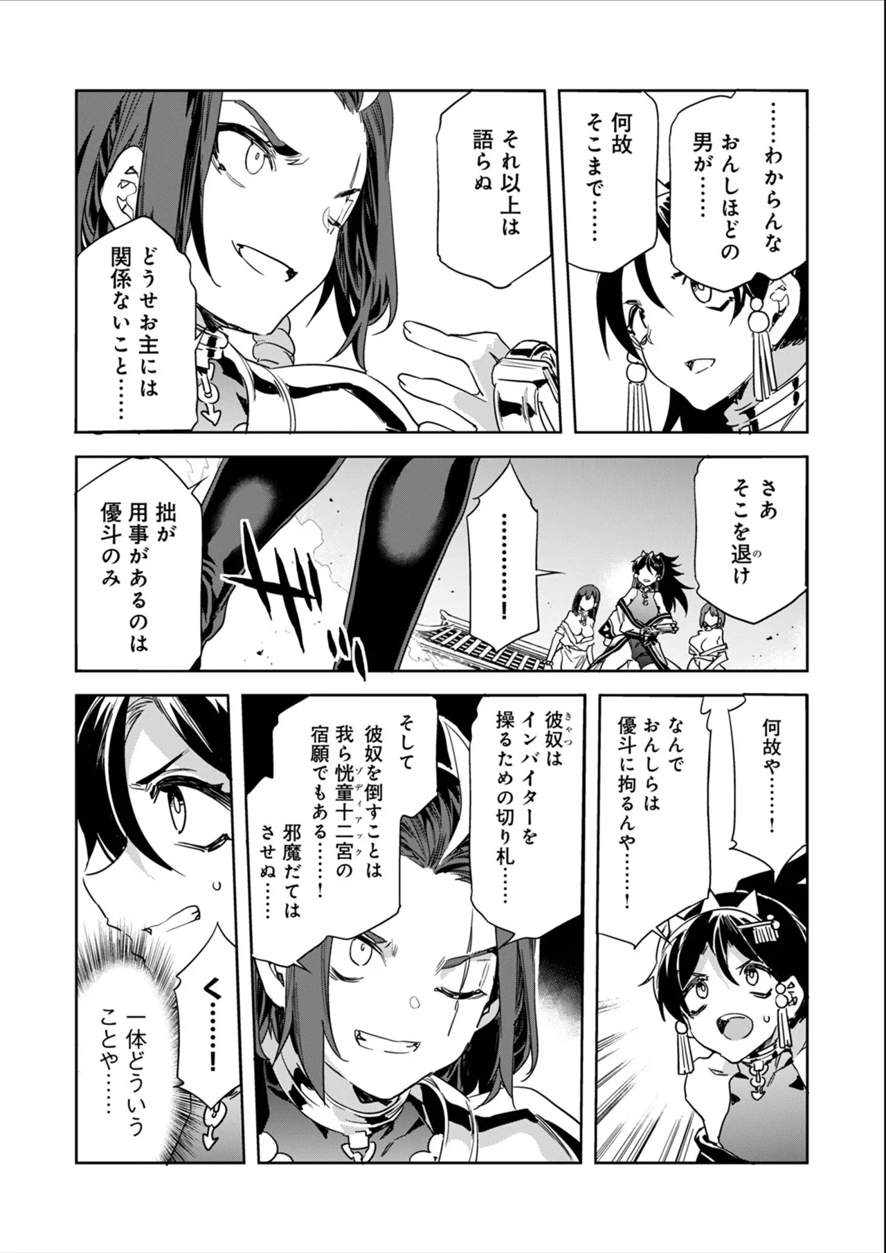 [Mizuryu Kei] Luvslave Ch.34 numero di immagine  10