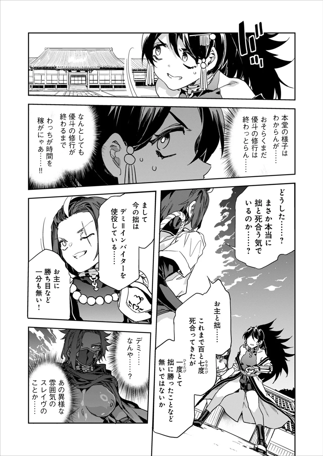 [Mizuryu Kei] Luvslave Ch.34 numero di immagine  11