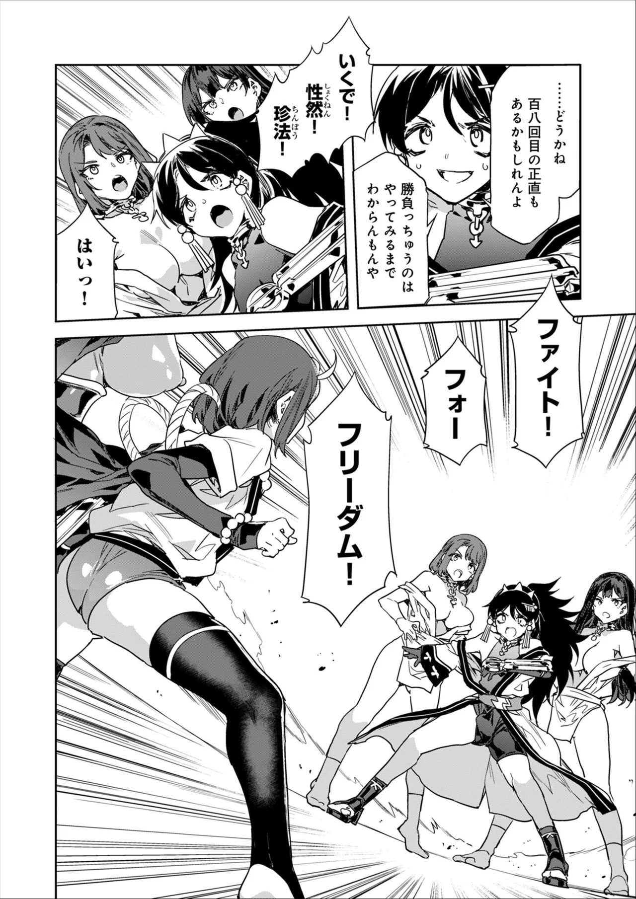 [Mizuryu Kei] Luvslave Ch.34 numero di immagine  12