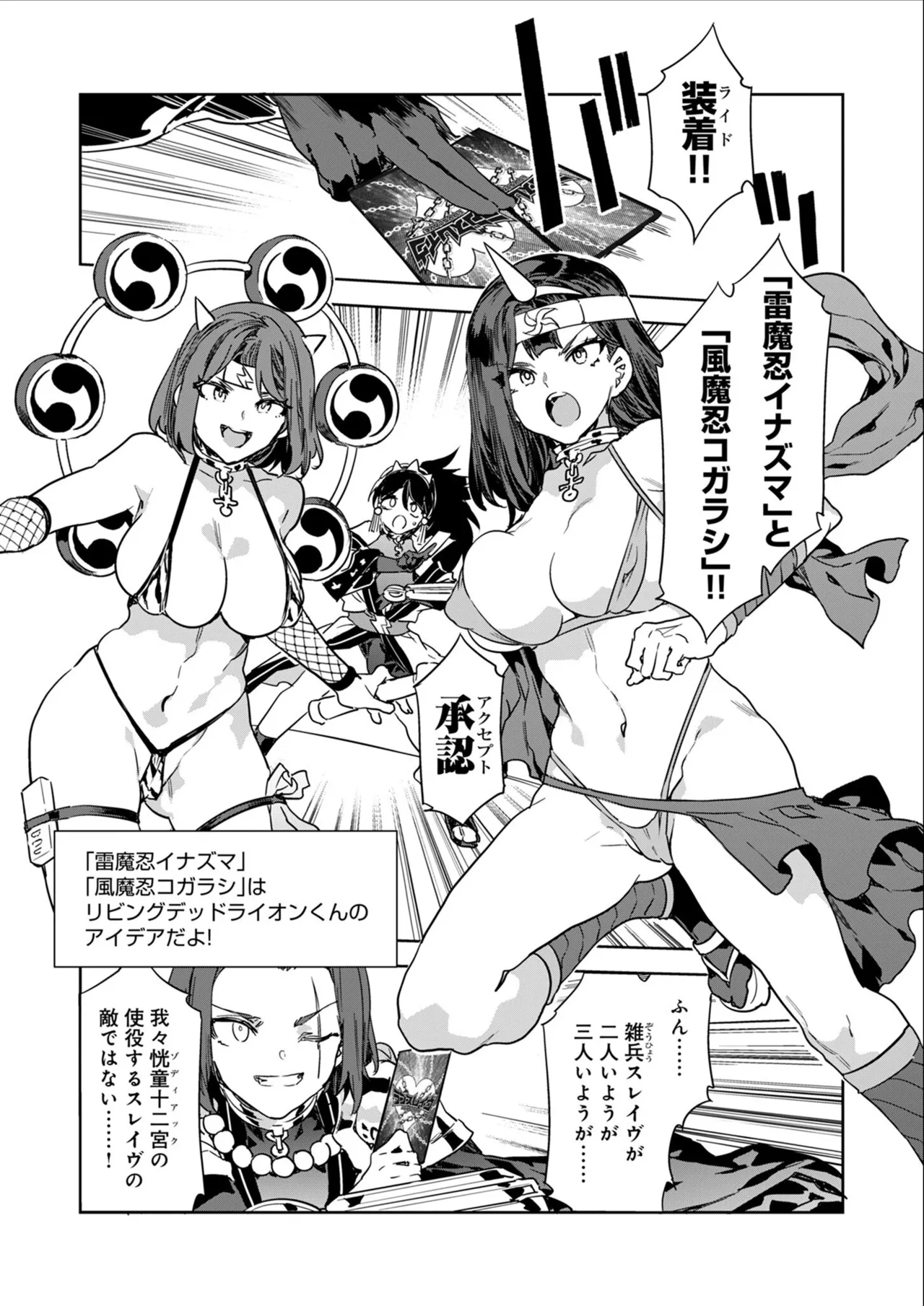 [Mizuryu Kei] Luvslave Ch.34 numero di immagine  13