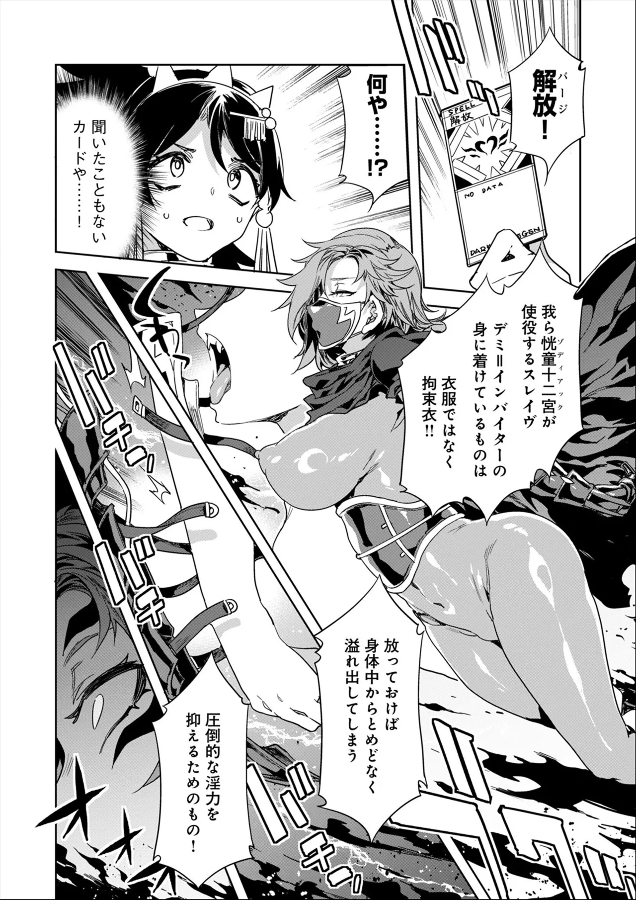 [Mizuryu Kei] Luvslave Ch.34 numero di immagine  14