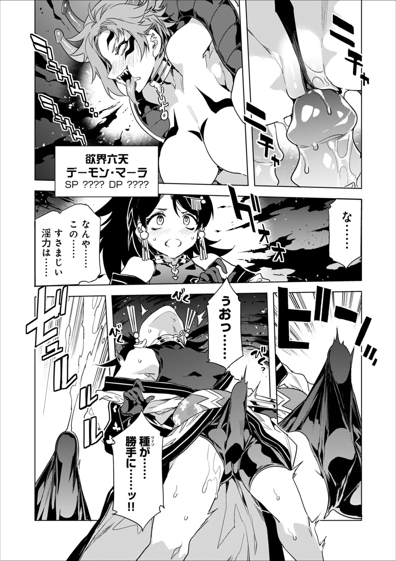 [Mizuryu Kei] Luvslave Ch.34 numero di immagine  16