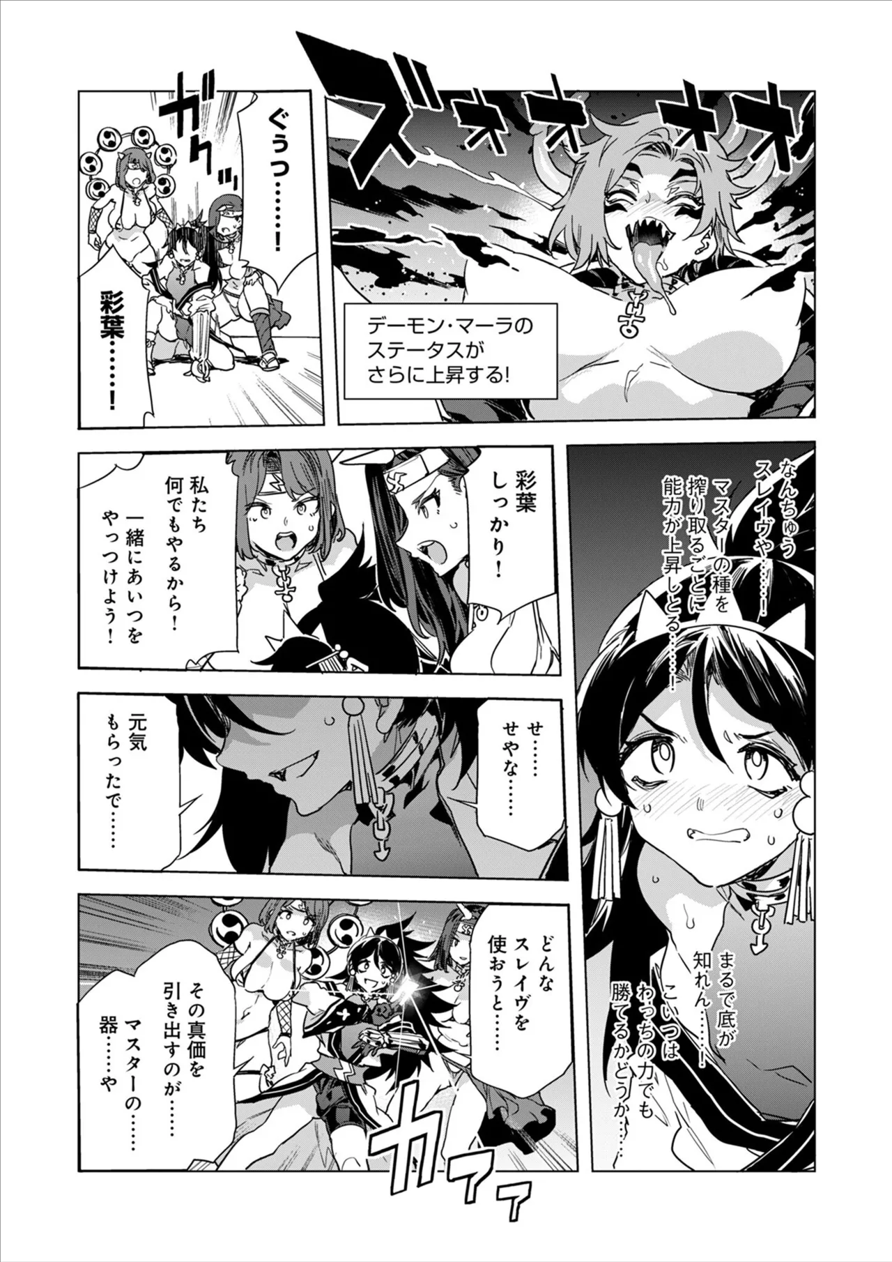 [Mizuryu Kei] Luvslave Ch.34 numero di immagine  17