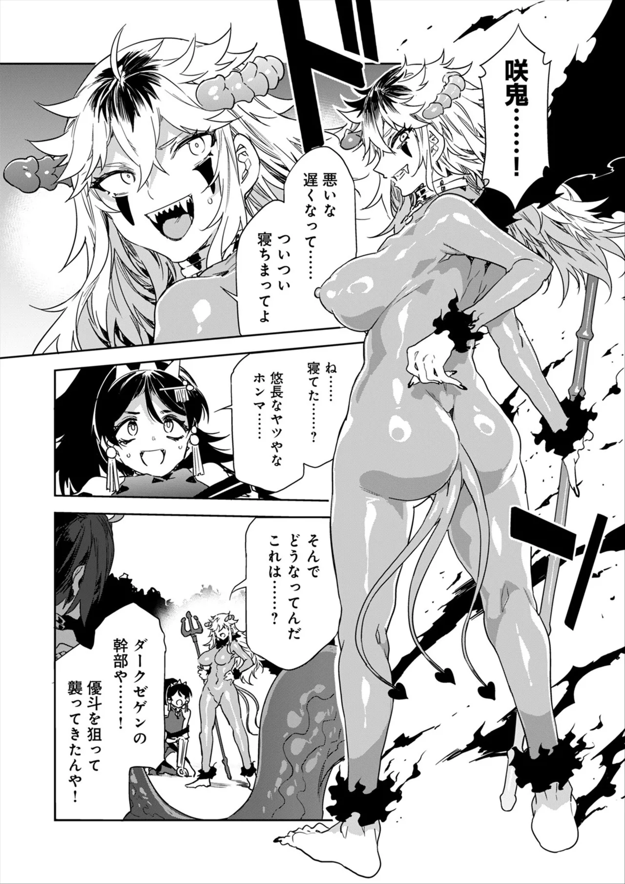 [Mizuryu Kei] Luvslave Ch.34 numero di immagine  21