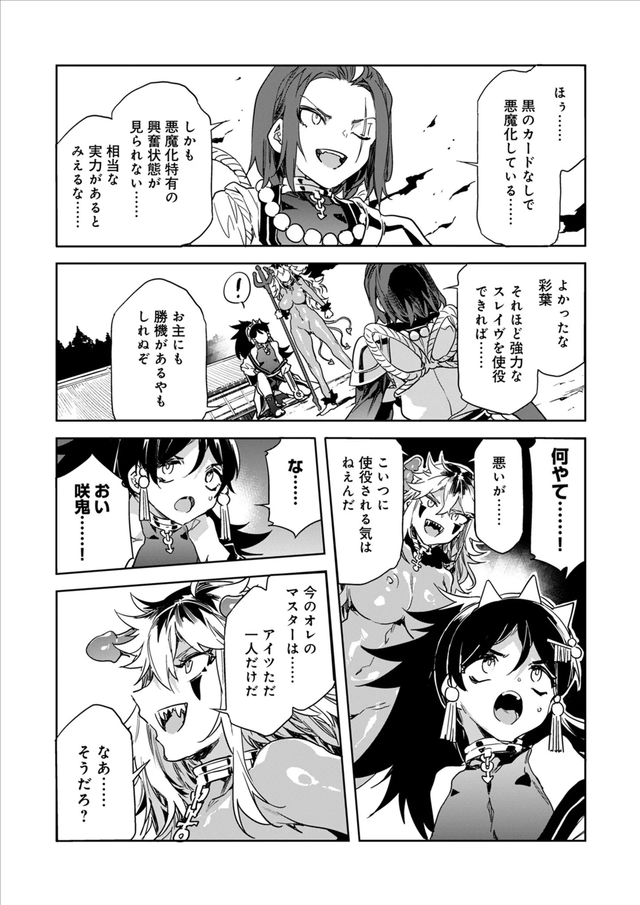 [Mizuryu Kei] Luvslave Ch.34 numero di immagine  22