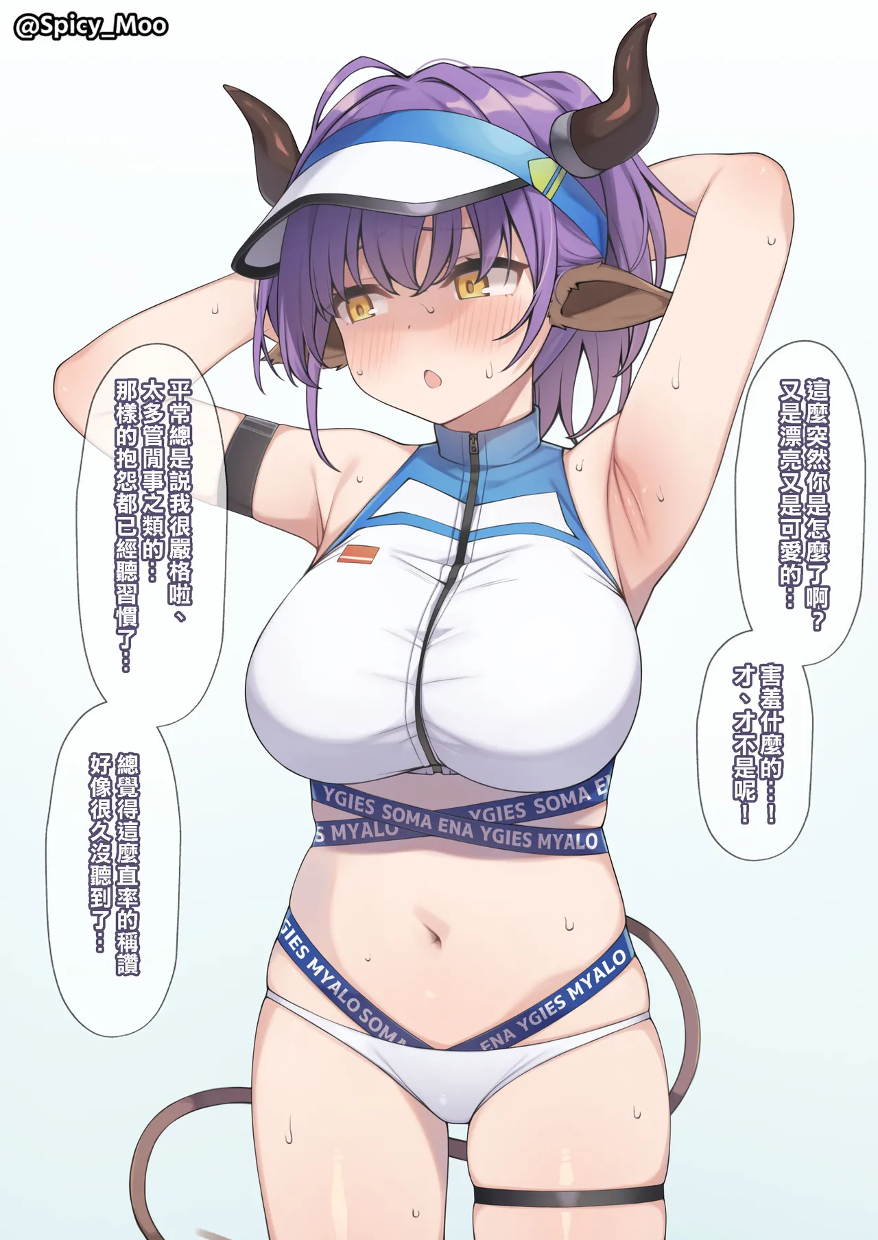 [Moo] Sideroca ni Tuskamatte shimmatta Toki no Mousou E (Arknights) [Chinese] [個人漢化][Decensored] numero di immagine  1