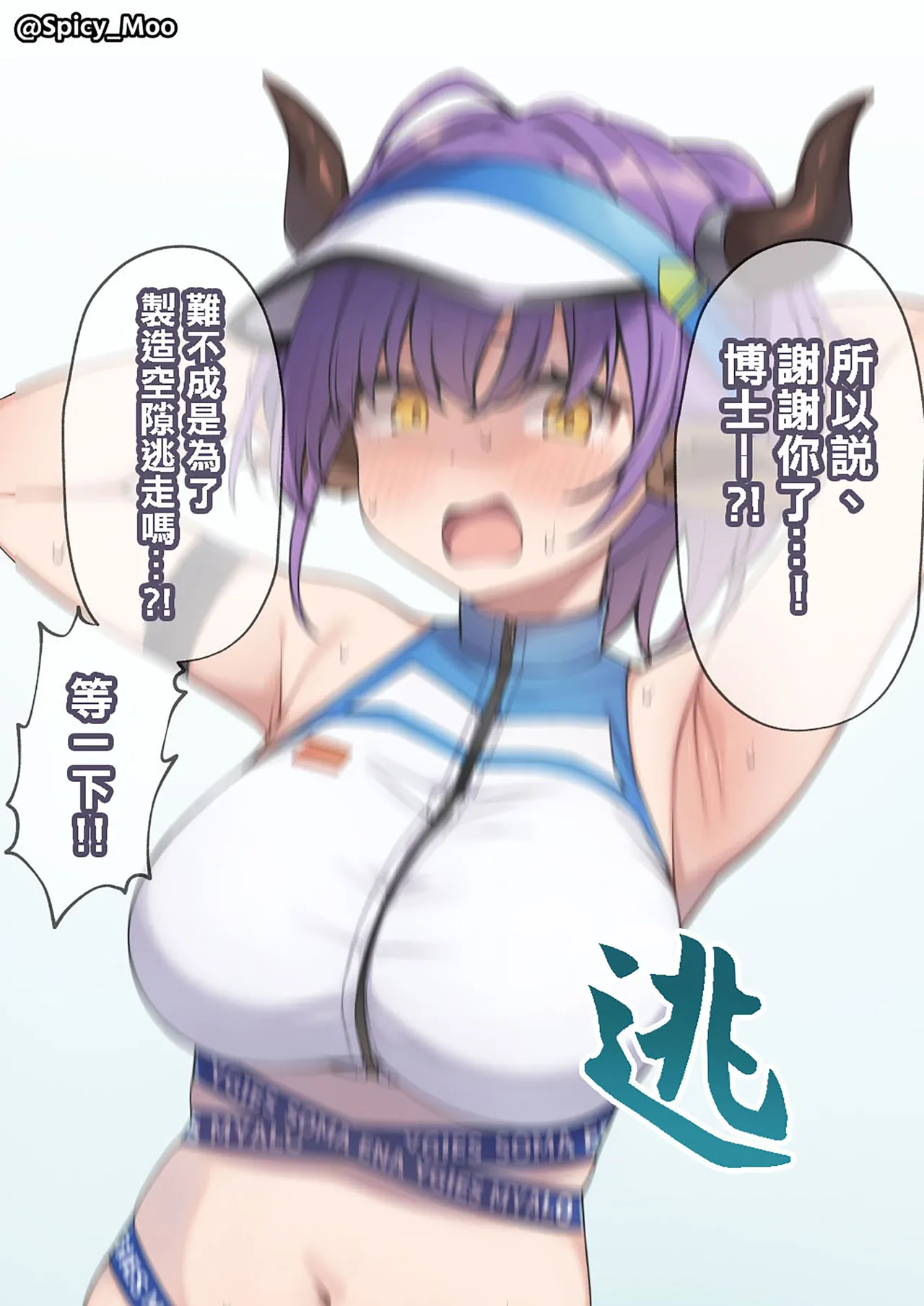 [Moo] Sideroca ni Tuskamatte shimmatta Toki no Mousou E (Arknights) [Chinese] [個人漢化][Decensored] numero di immagine  2