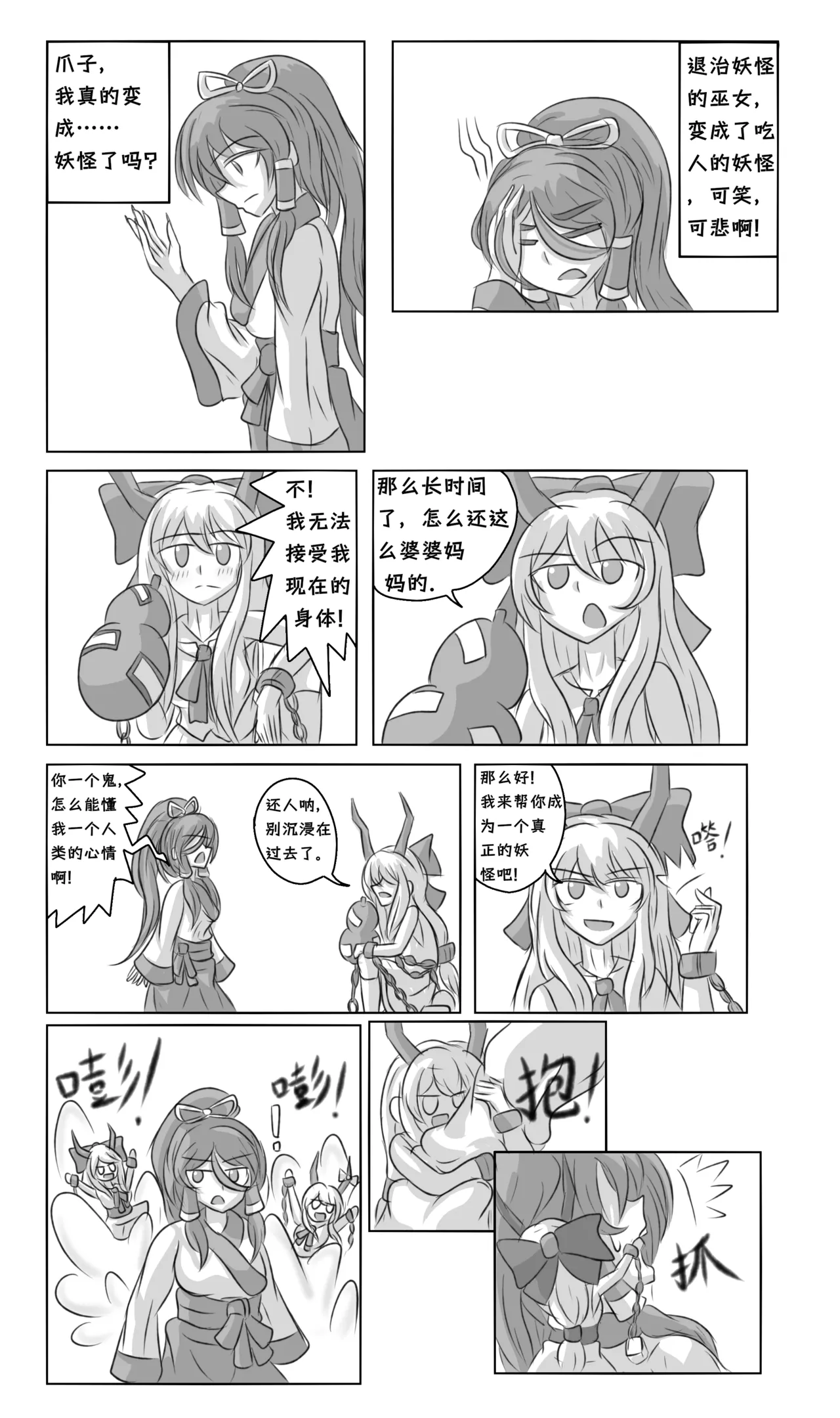 [黒い羽] 瑞灵改造计划 이미지 번호 1