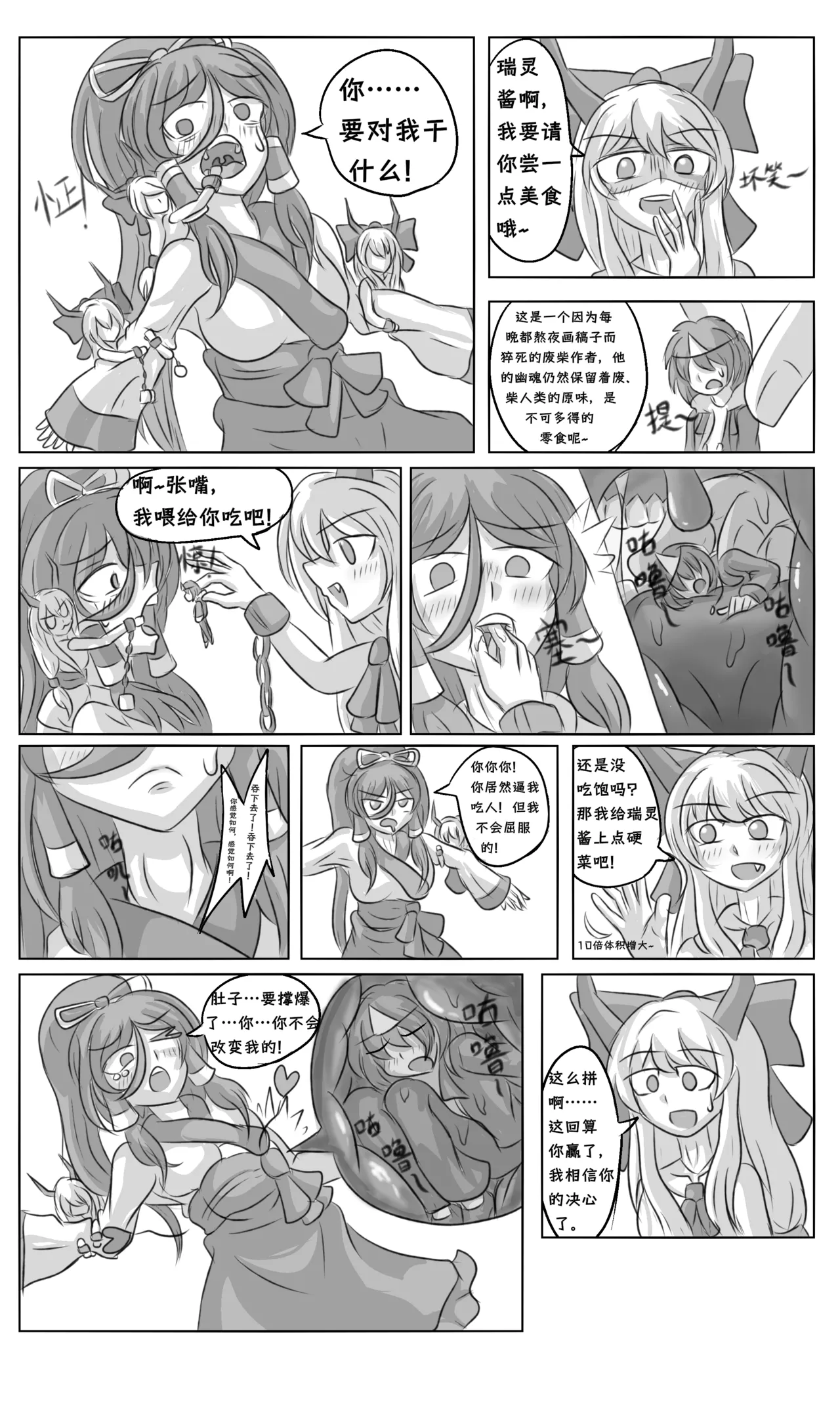 [黒い羽] 瑞灵改造计划 이미지 번호 2