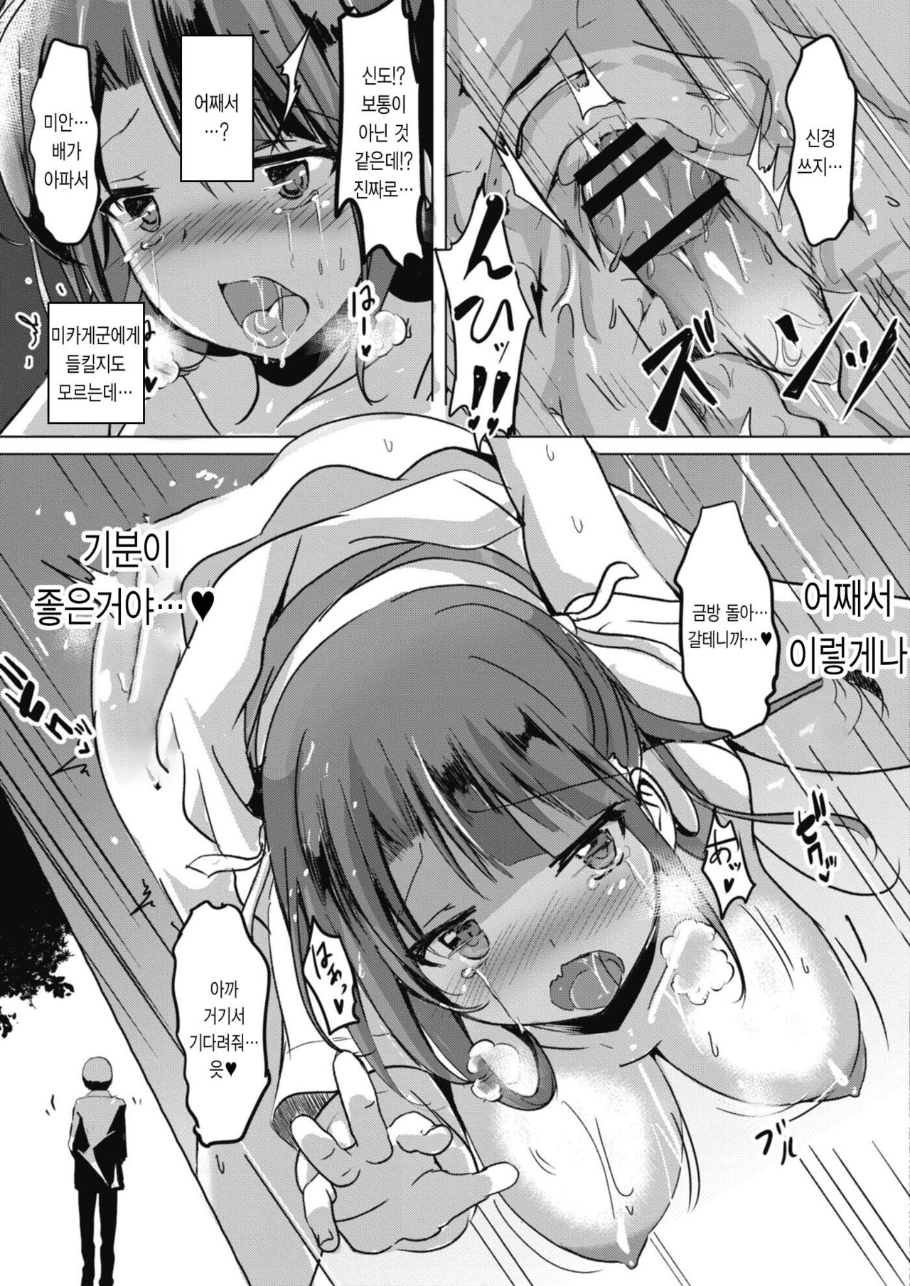 [Kukado Rio] NTR datte kimiga s ki Ch.3 │ 네토라레 당해도 네가 좋아 제3화 (COMIC Reboot Vol. 11) [Korean] [Digital] numero di immagine  17