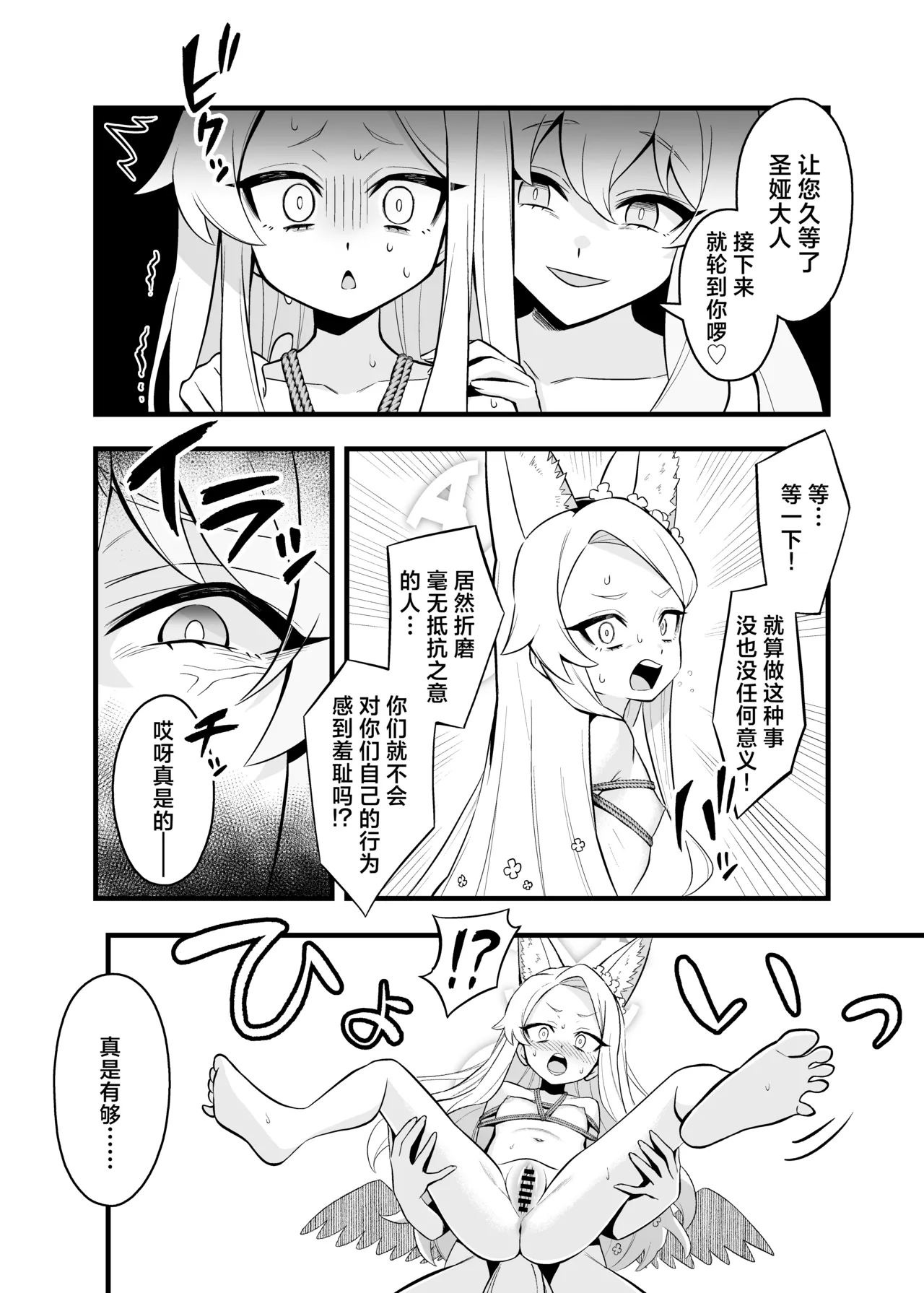 [Strong Shuzou (Strong Reitarou)] Tea Party Kanraku | 茶话会沦陷 (Blue Archive) [Chinese] [角都九阳个人汉化] [Digital] 이미지 번호 18