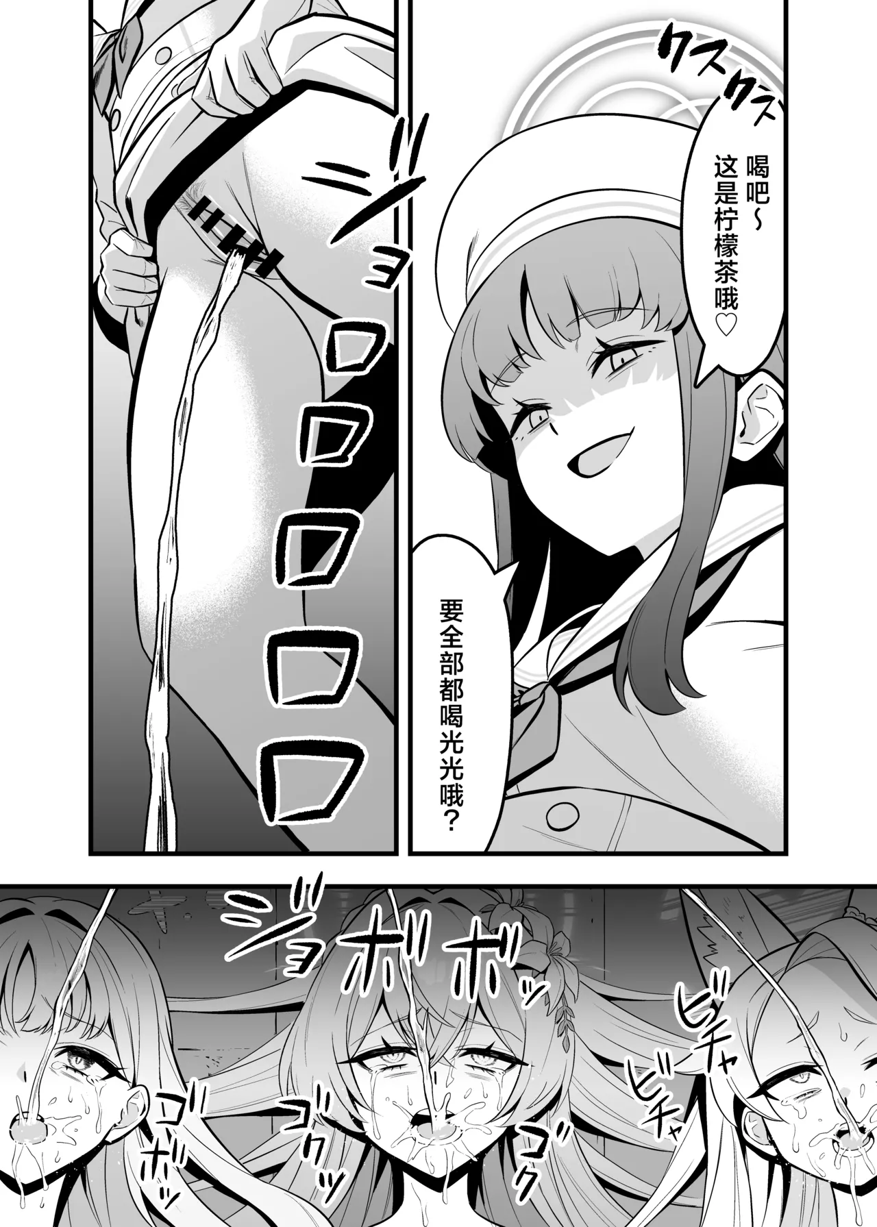 [Strong Shuzou (Strong Reitarou)] Tea Party Kanraku | 茶话会沦陷 (Blue Archive) [Chinese] [角都九阳个人汉化] [Digital] 이미지 번호 25