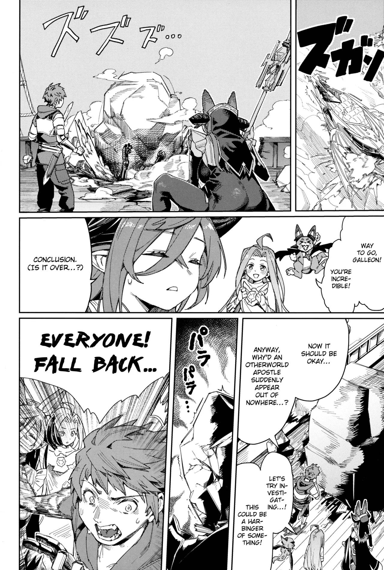 (C105) [Keoya (Keoya)] Tsugai Kenkyuu Note | Mating Research Notebook (Granblue Fantasy) [English] {brolen} Bildnummer 7