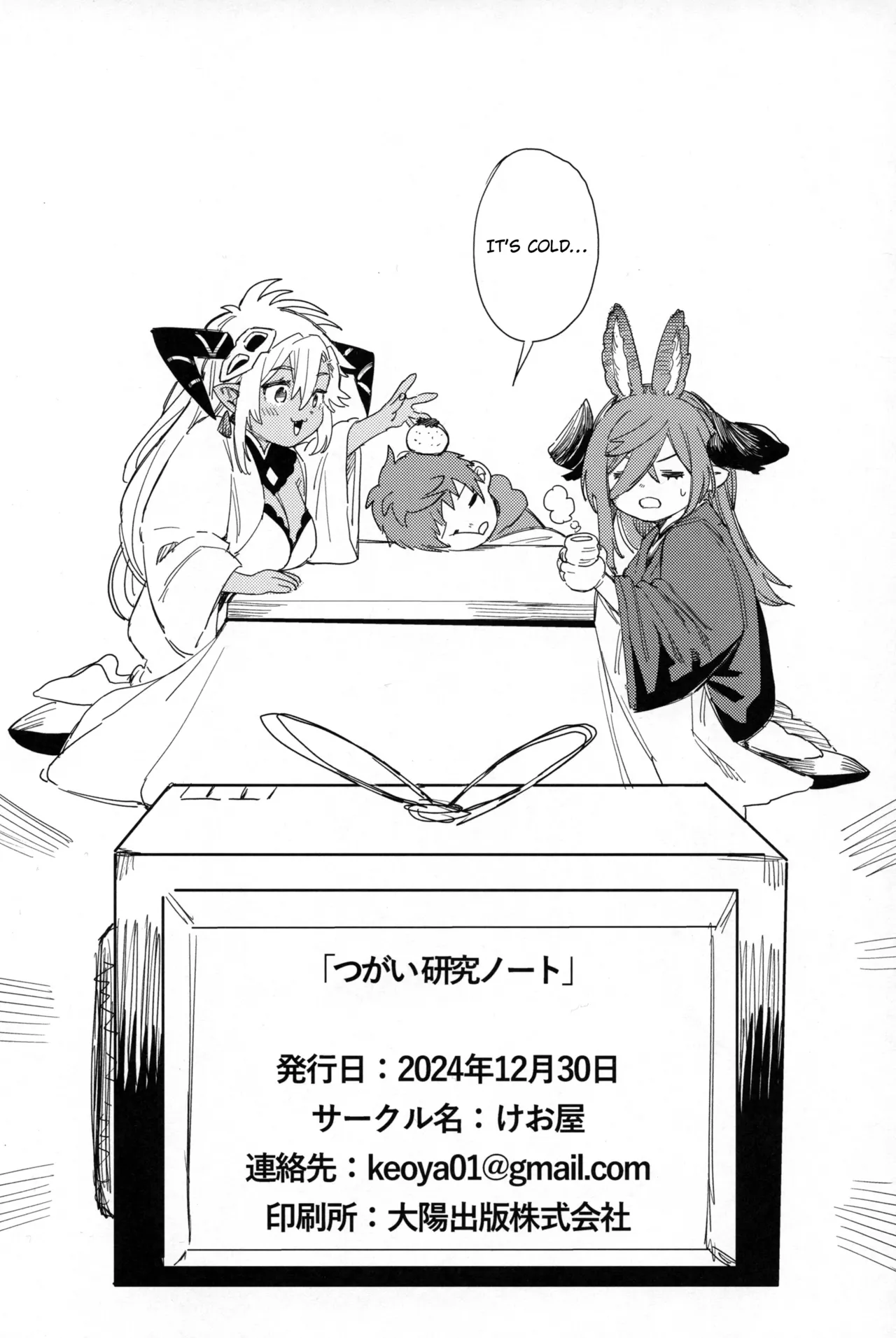 (C105) [Keoya (Keoya)] Tsugai Kenkyuu Note | Mating Research Notebook (Granblue Fantasy) [English] {brolen} Bildnummer 45