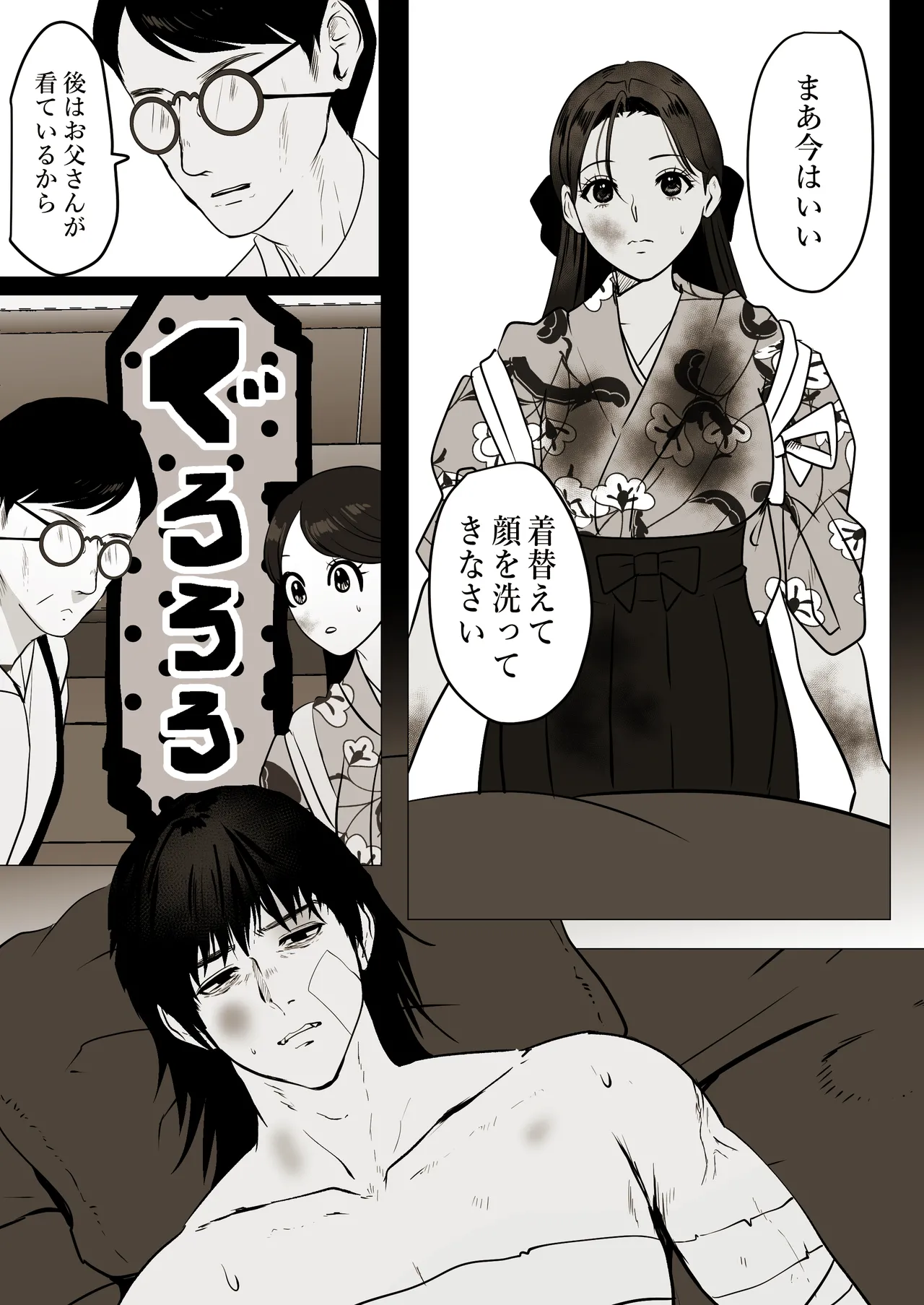 [LOVERY PEACH] 薄氷を踏む、君へ numero di immagine  3