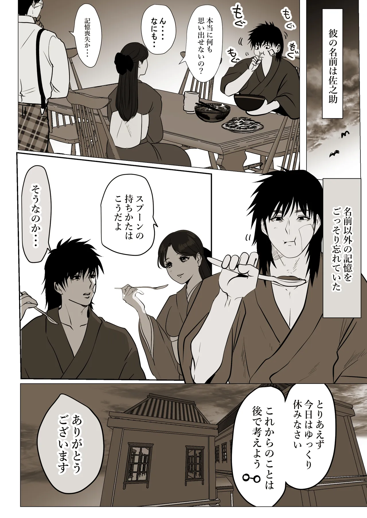 [LOVERY PEACH] 薄氷を踏む、君へ numero di immagine  4