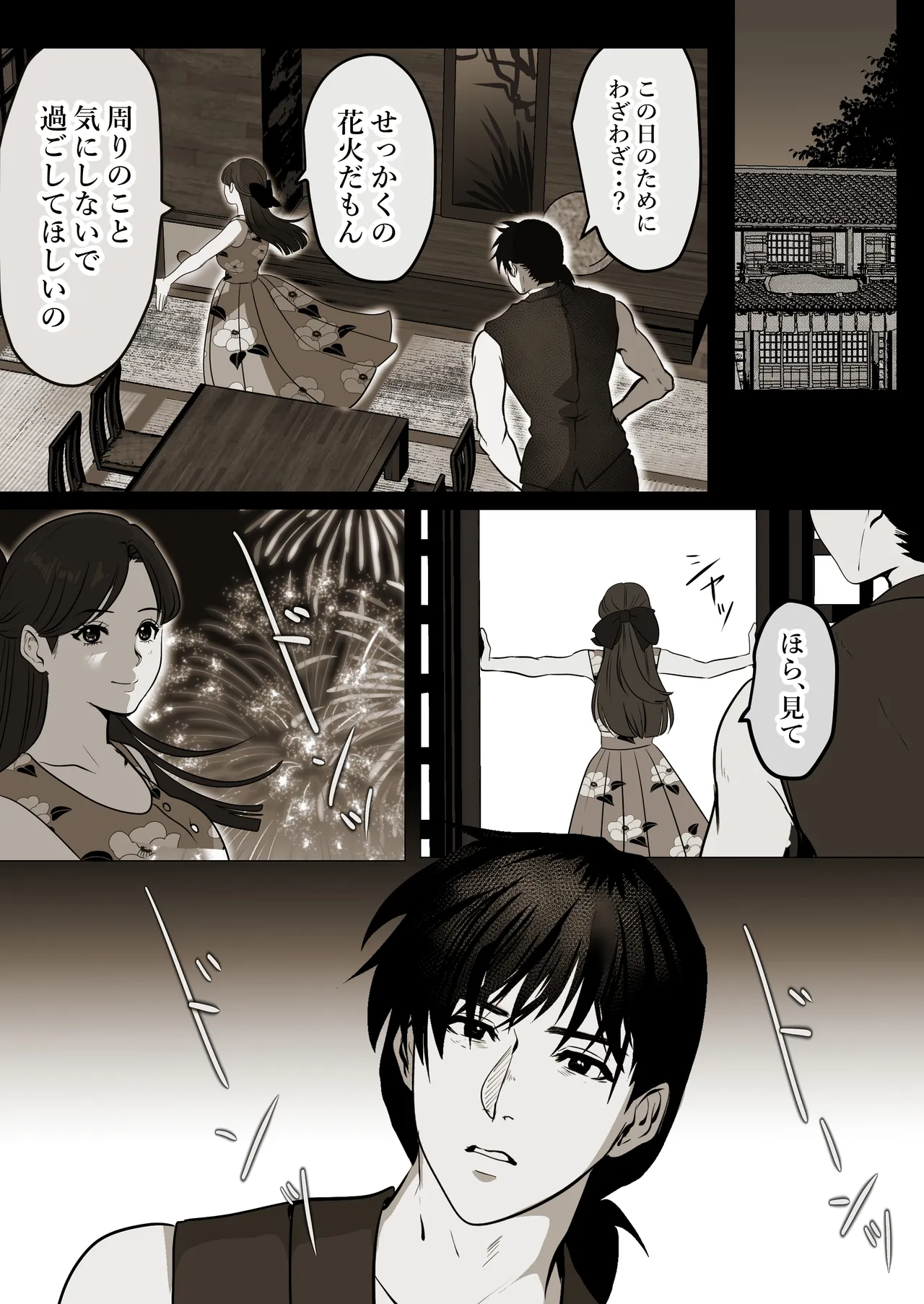 [LOVERY PEACH] 薄氷を踏む、君へ numero di immagine  16