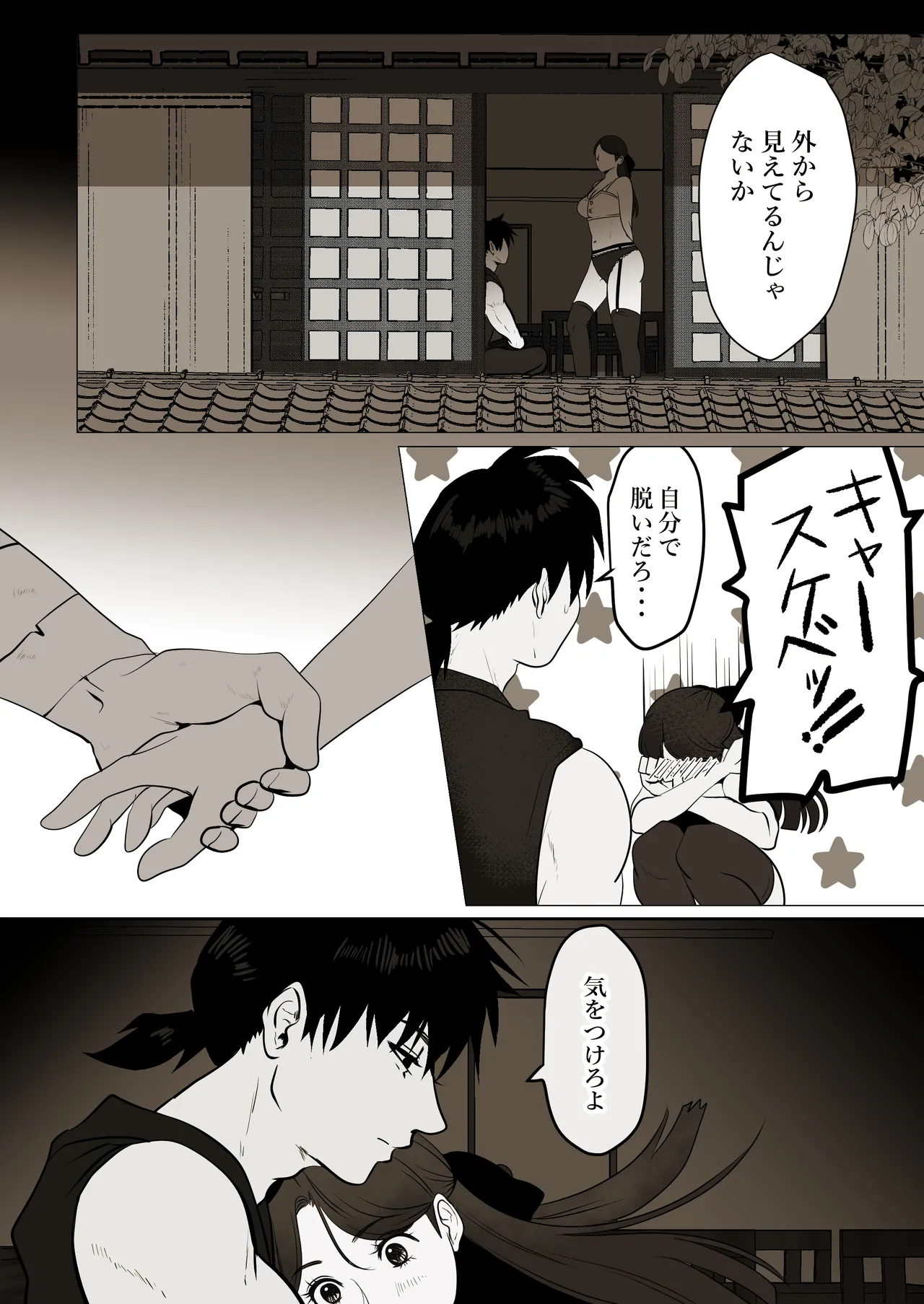 [LOVERY PEACH] 薄氷を踏む、君へ numero di immagine  26