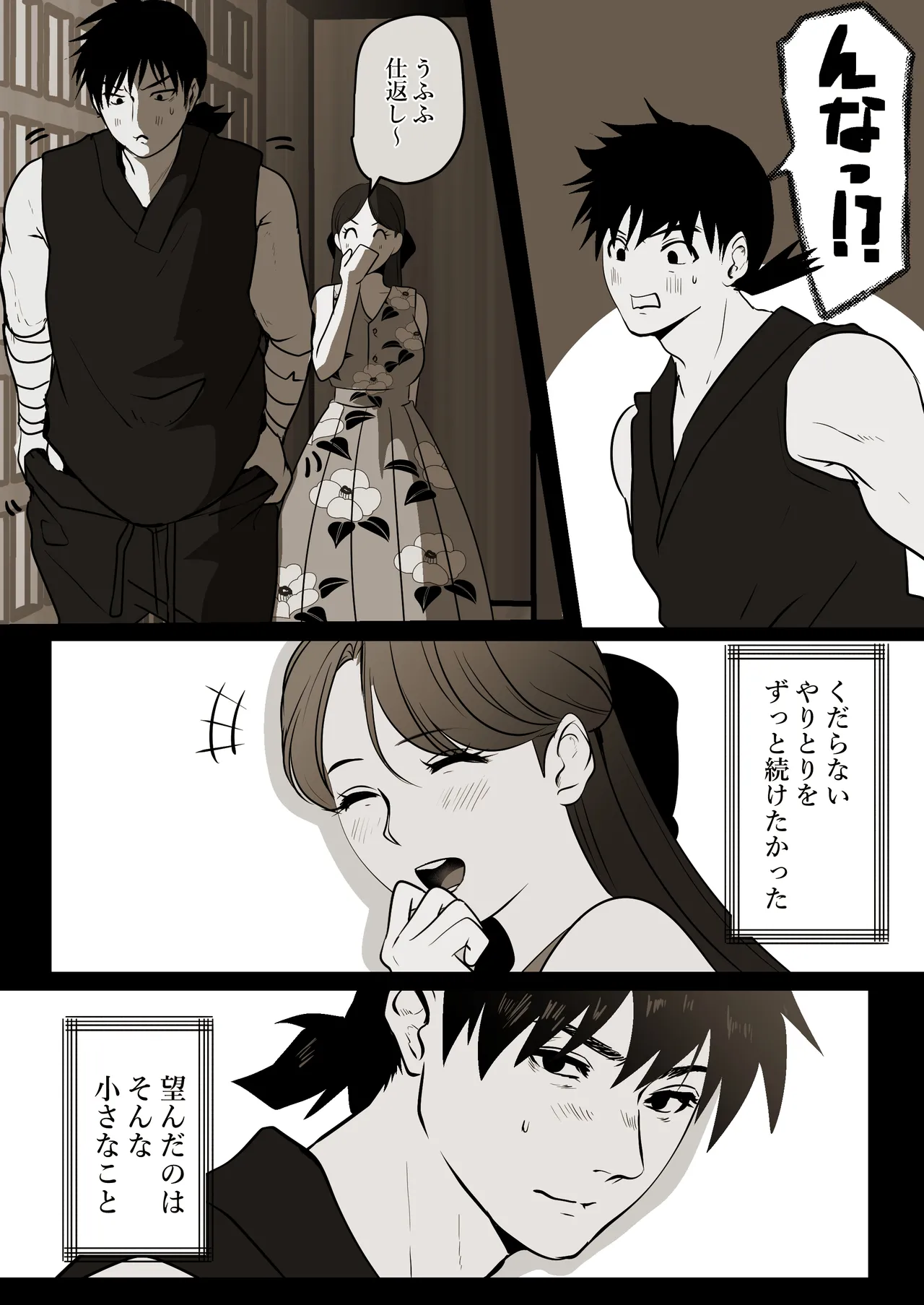 [LOVERY PEACH] 薄氷を踏む、君へ numero di immagine  50