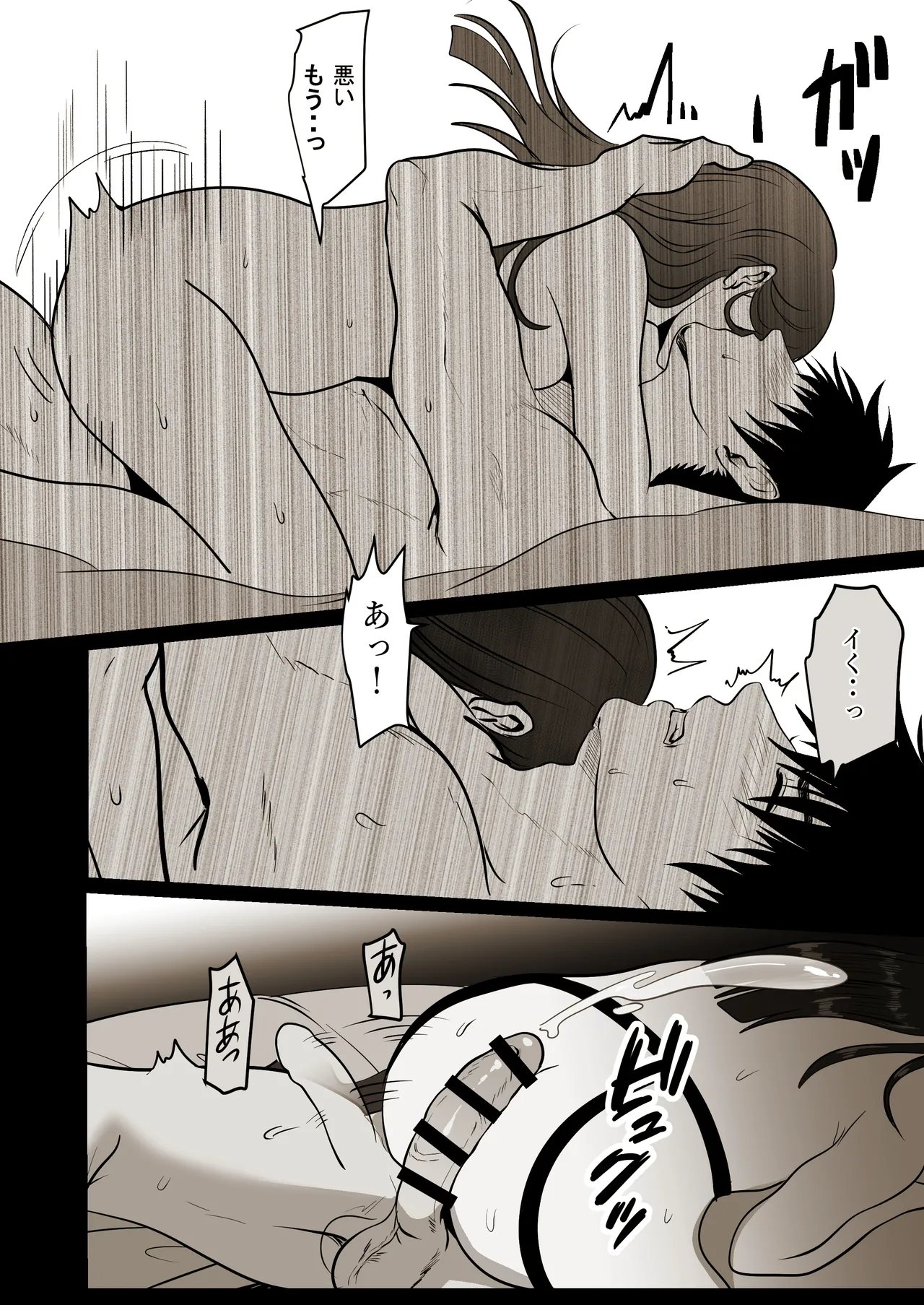 [LOVERY PEACH] 薄氷を踏む、君へ numero di immagine  65