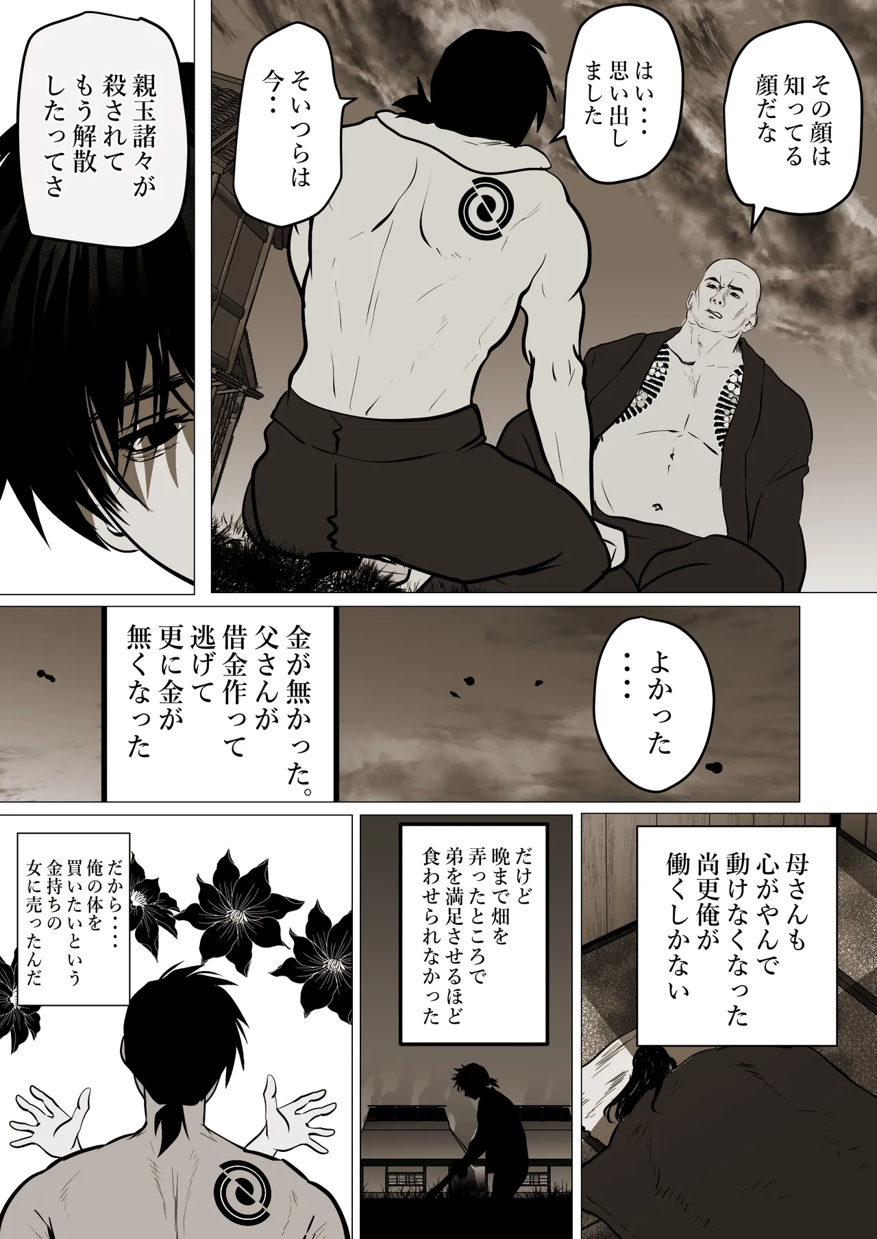 [LOVERY PEACH] 薄氷を踏む、君へ numero di immagine  68