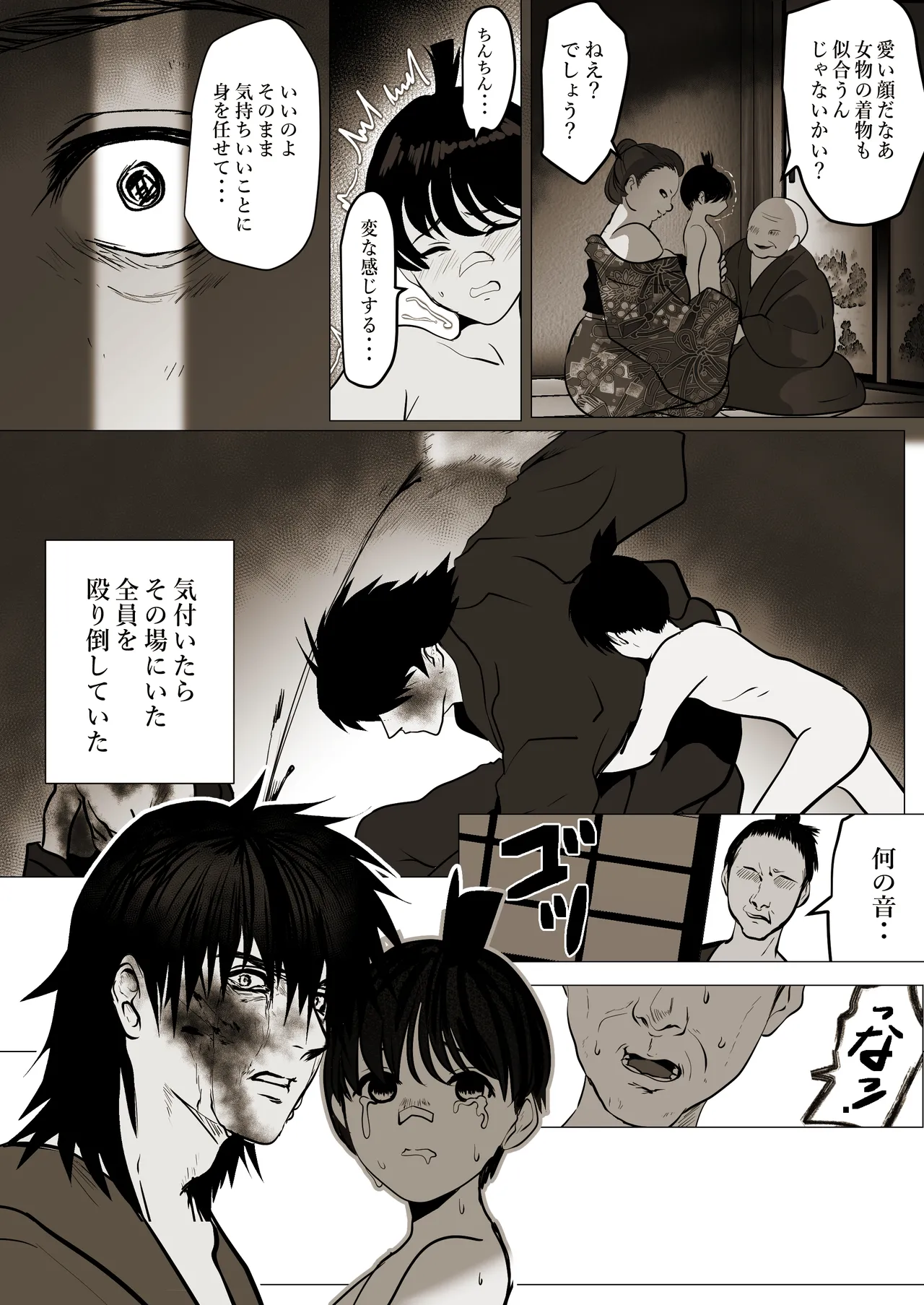 [LOVERY PEACH] 薄氷を踏む、君へ numero di immagine  71