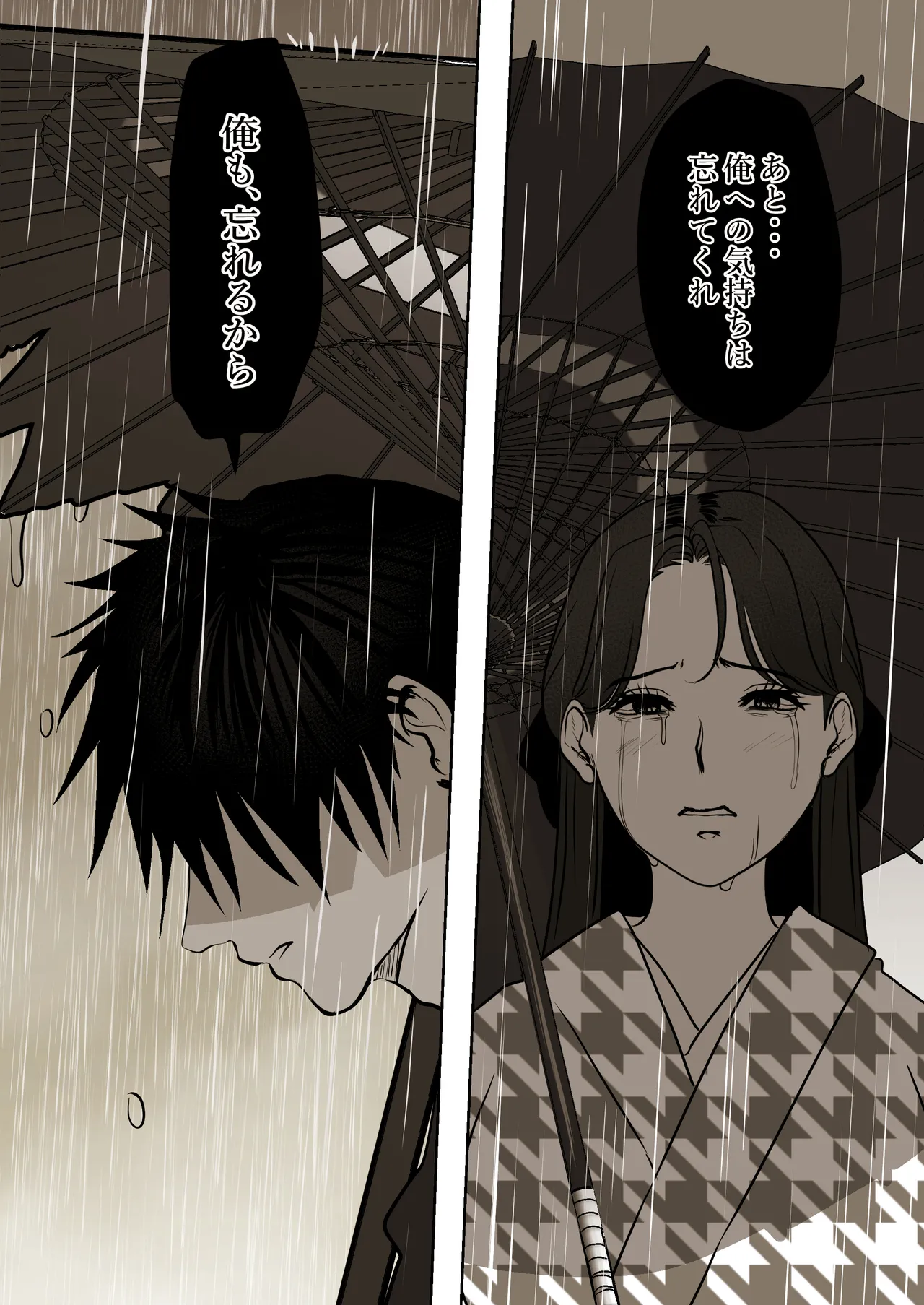 [LOVERY PEACH] 薄氷を踏む、君へ numero di immagine  75