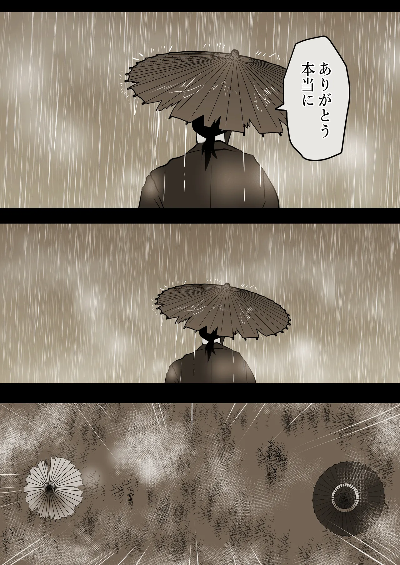 [LOVERY PEACH] 薄氷を踏む、君へ numero di immagine  76