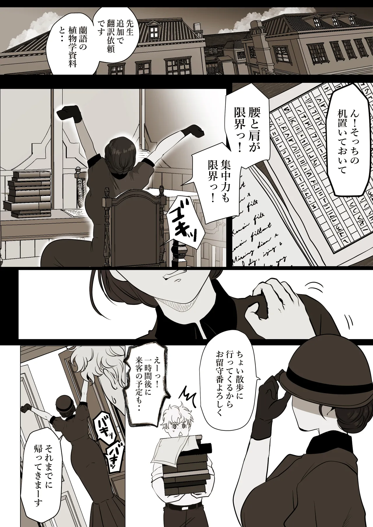 [LOVERY PEACH] 薄氷を踏む、君へ numero di immagine  79