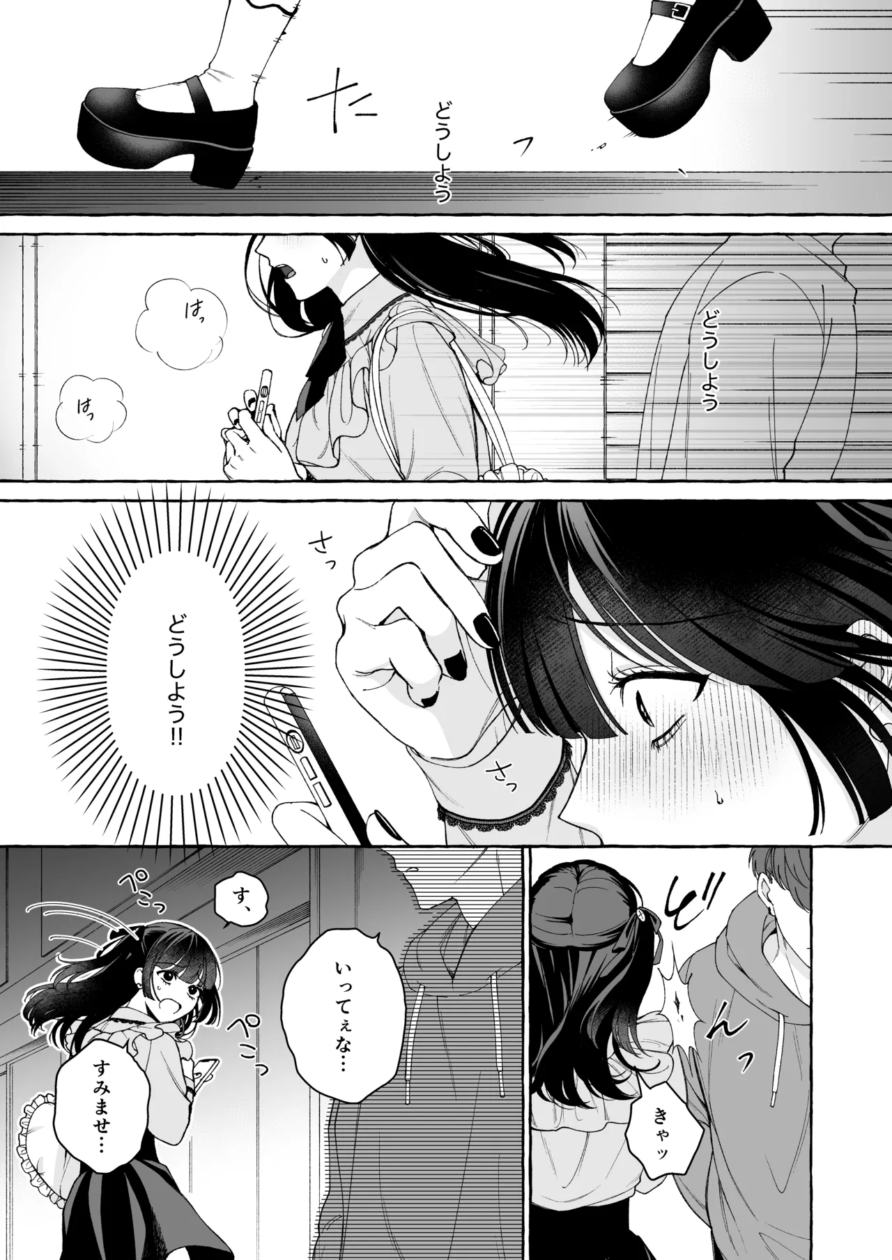 [THE猥談 (Luria)] 「推し」に抱かれる順番が、私のとこまで回ってきた Bildnummer 14