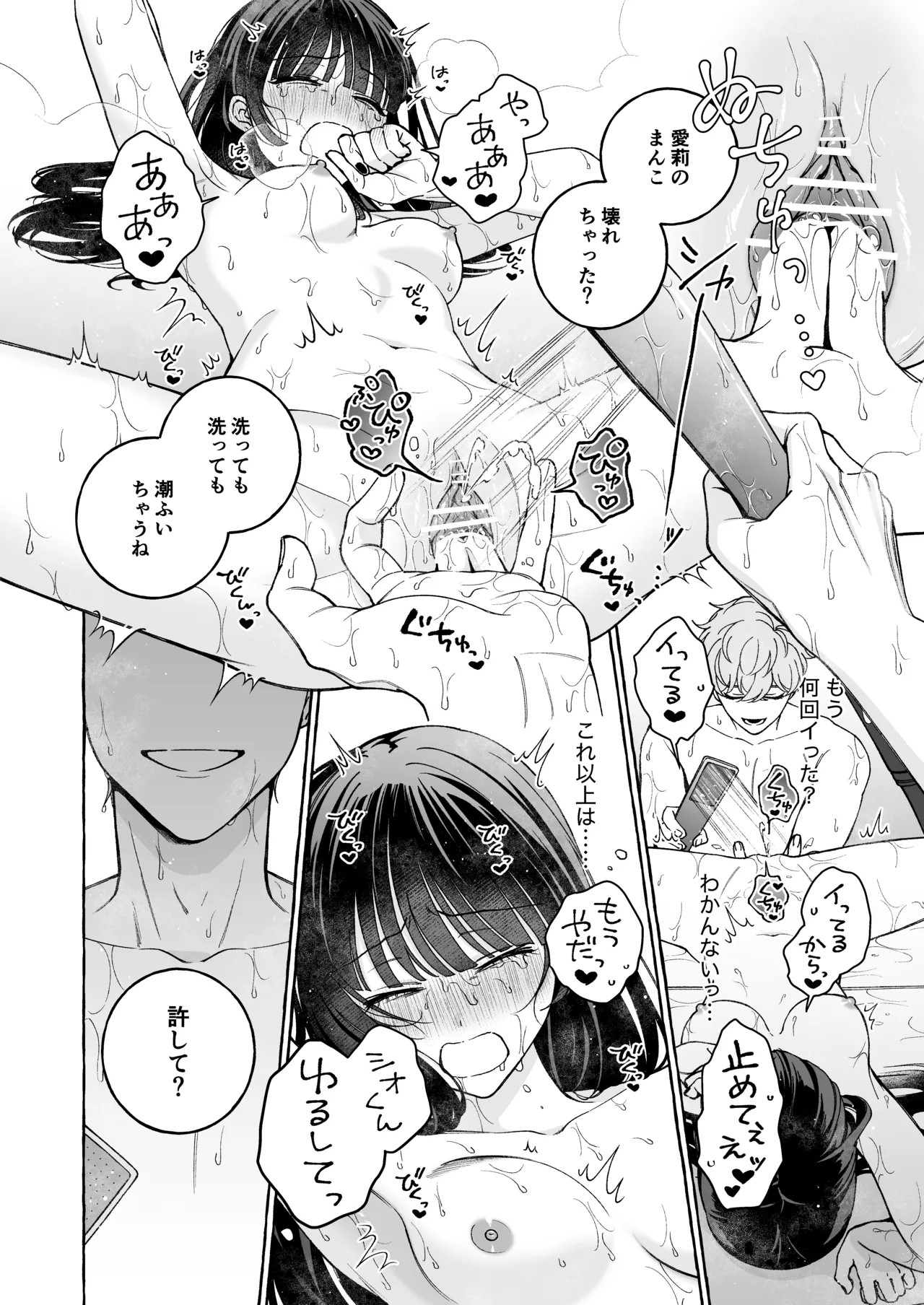 [THE猥談 (Luria)] 「推し」に抱かれる順番が、私のとこまで回ってきた Bildnummer 55