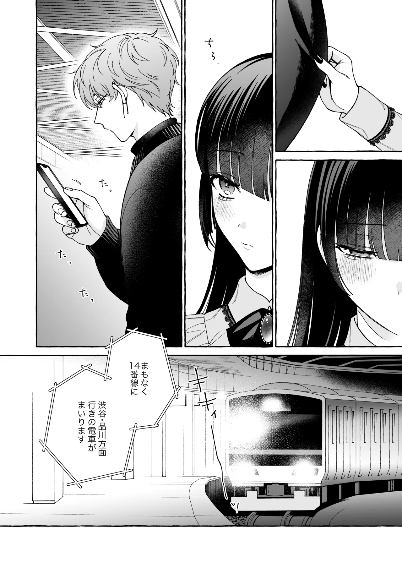 [THE猥談 (Luria)] 「推し」に抱かれる順番が、私のとこまで回ってきた Bildnummer 63