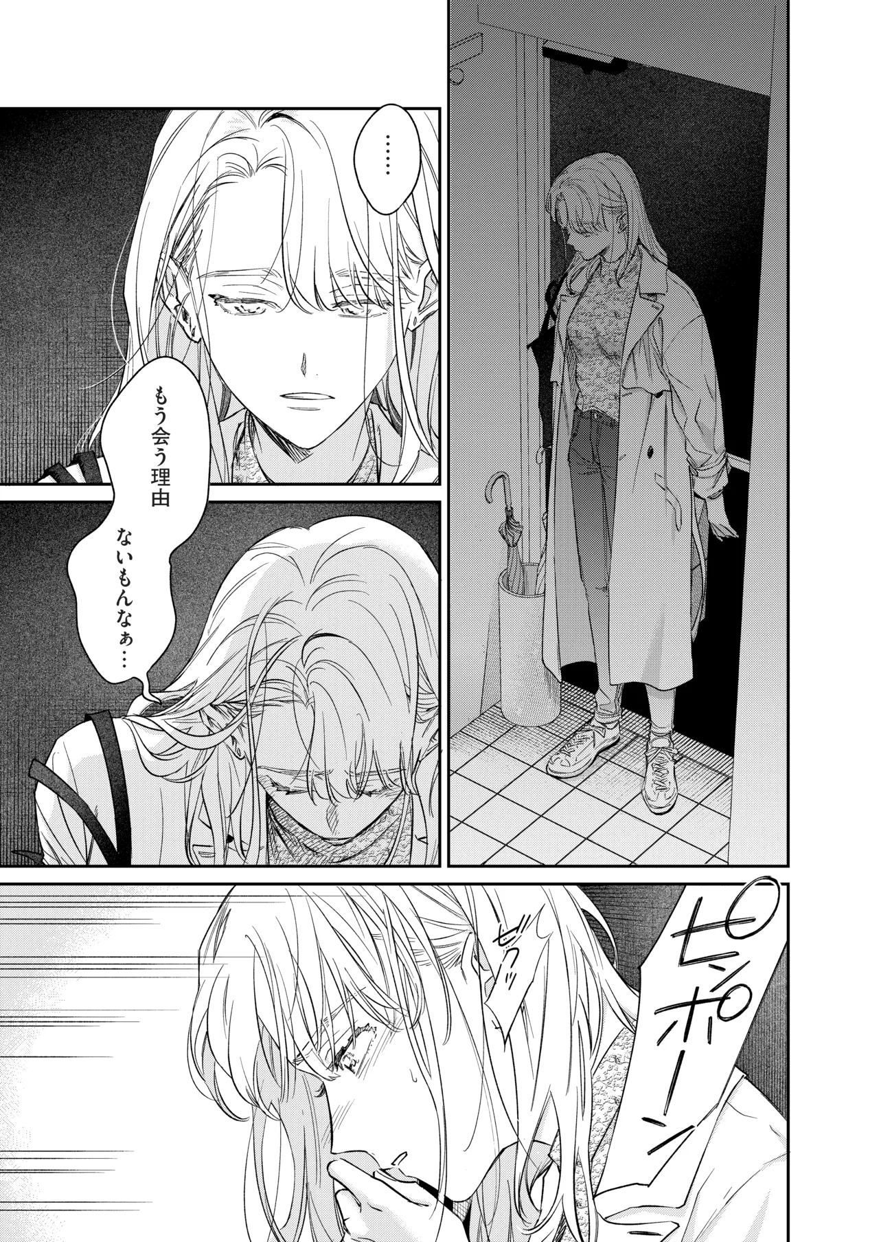 [THE猥談 (あぶく)] いい歳して、矢野くんと4年越しの恋をする 图片编号 20