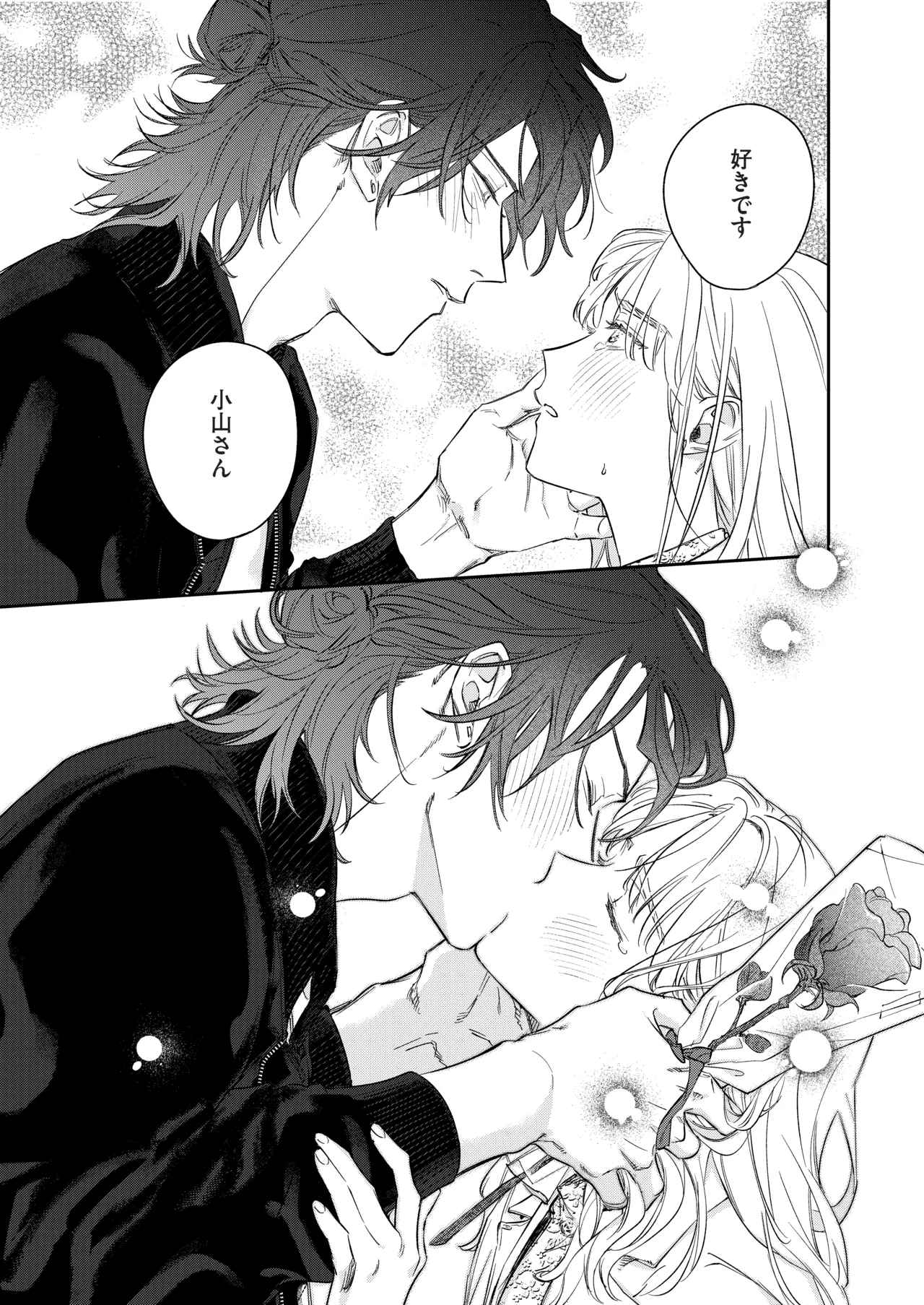 [THE猥談 (あぶく)] いい歳して、矢野くんと4年越しの恋をする 图片编号 28