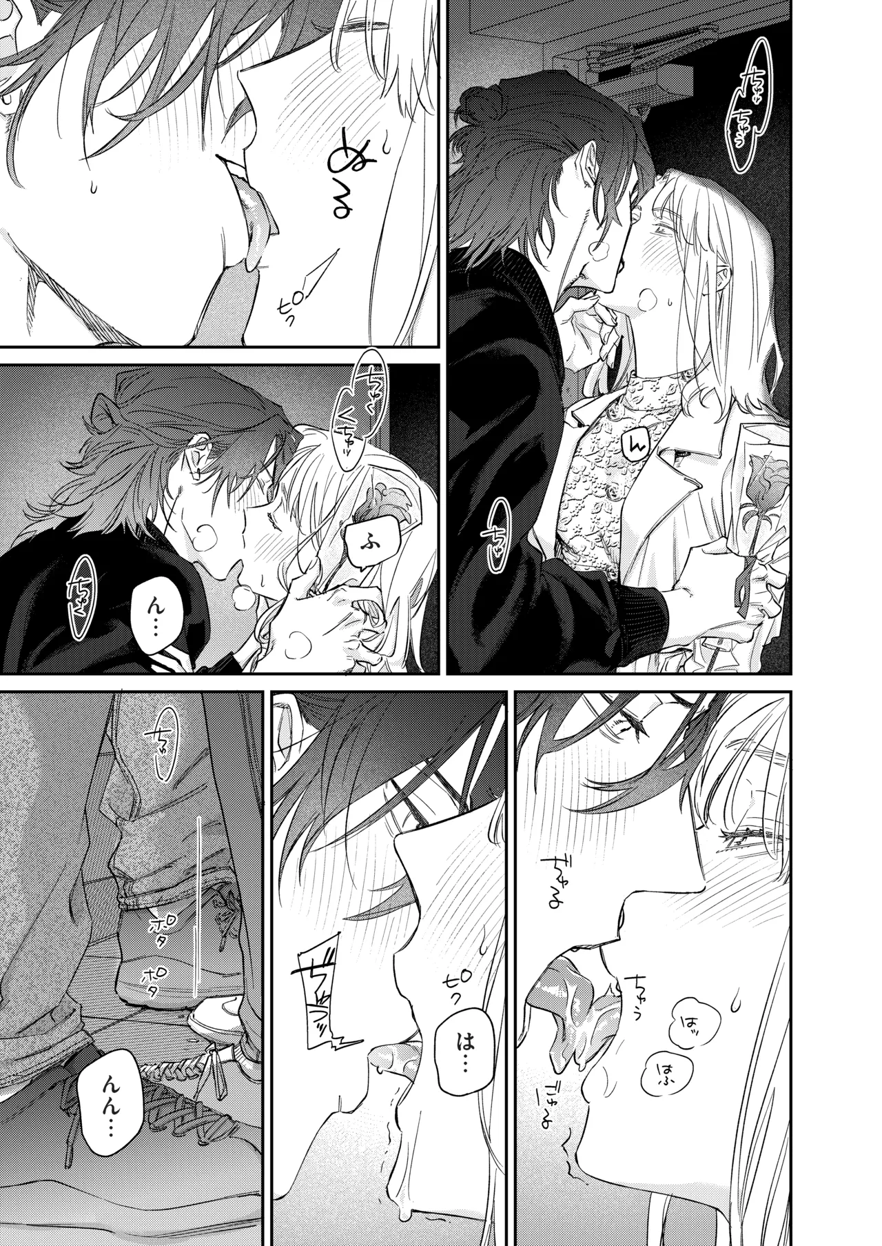 [THE猥談 (あぶく)] いい歳して、矢野くんと4年越しの恋をする 图片编号 30