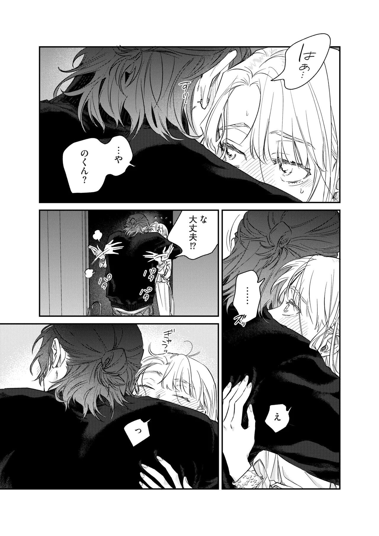 [THE猥談 (あぶく)] いい歳して、矢野くんと4年越しの恋をする 图片编号 32