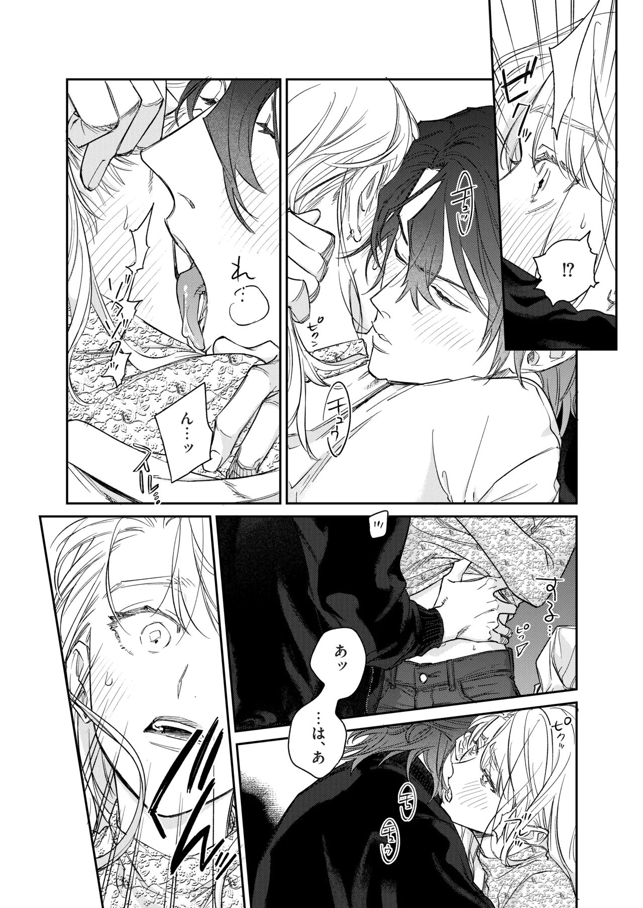 [THE猥談 (あぶく)] いい歳して、矢野くんと4年越しの恋をする 图片编号 35