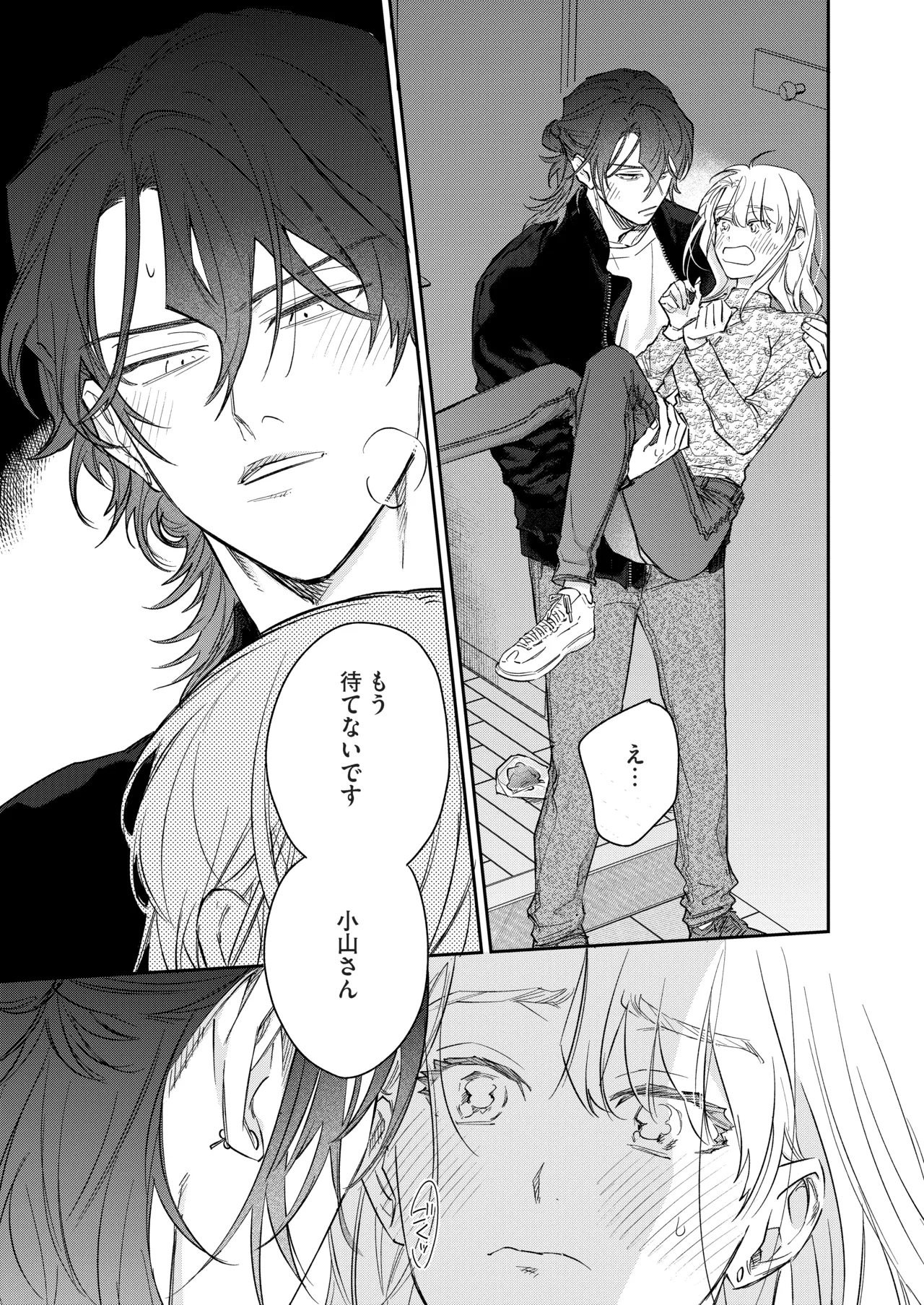 [THE猥談 (あぶく)] いい歳して、矢野くんと4年越しの恋をする 图片编号 36