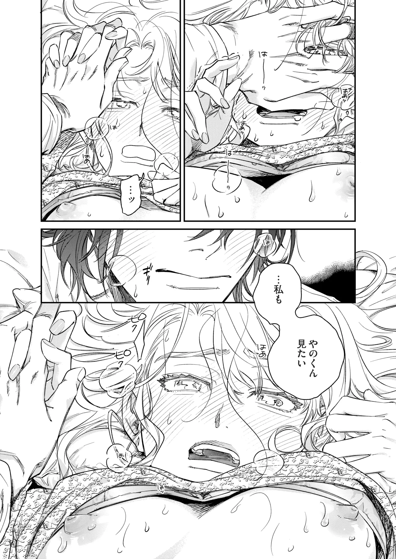 [THE猥談 (あぶく)] いい歳して、矢野くんと4年越しの恋をする 图片编号 43