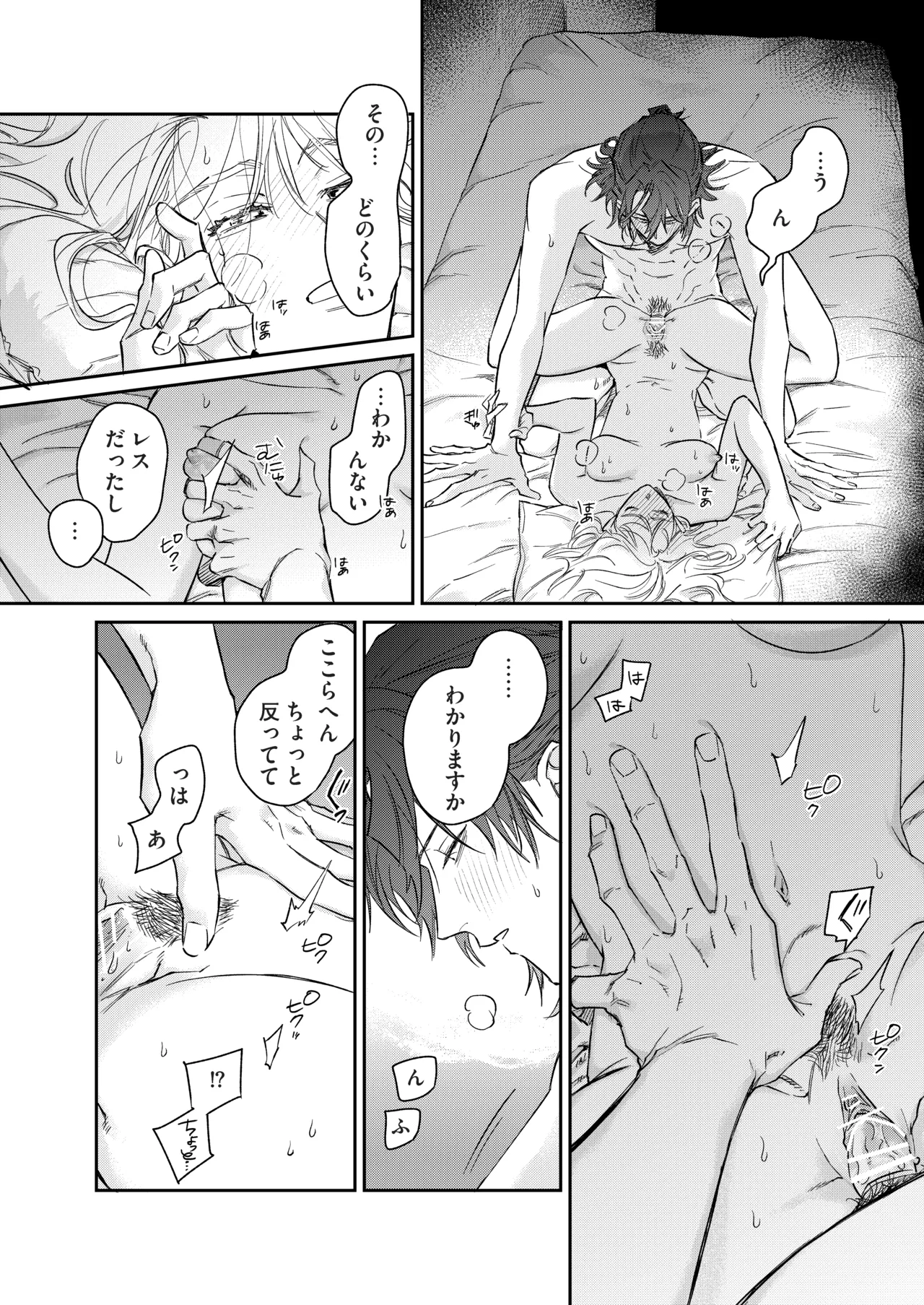 [THE猥談 (あぶく)] いい歳して、矢野くんと4年越しの恋をする 图片编号 57