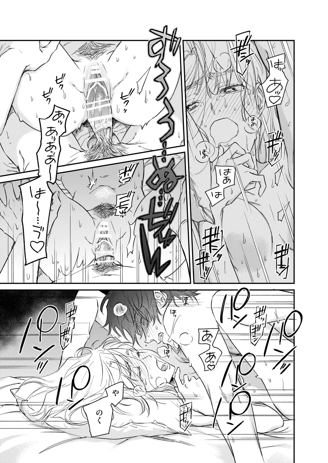 [THE猥談 (あぶく)] いい歳して、矢野くんと4年越しの恋をする 图片编号 60