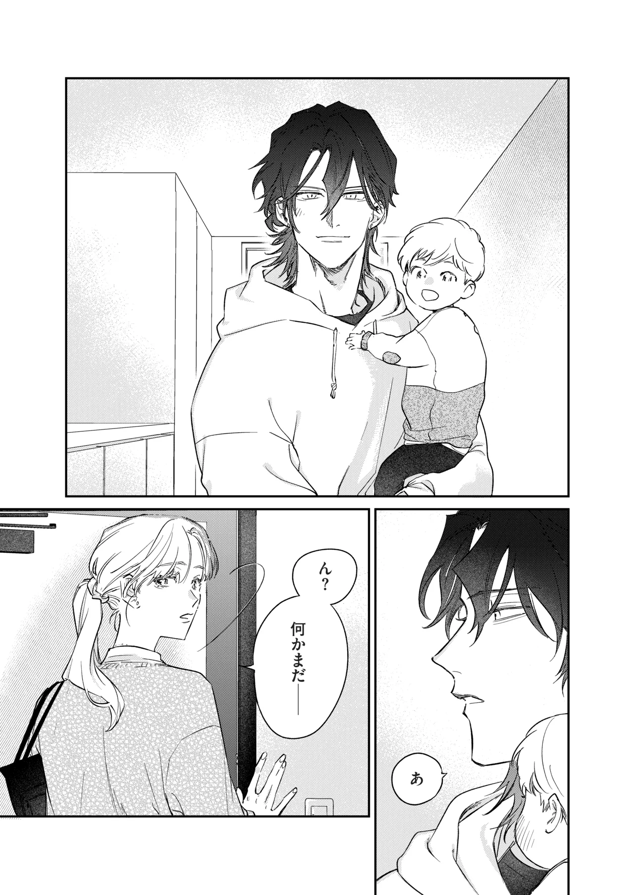 [THE猥談 (あぶく)] いい歳して、矢野くんと4年越しの恋をする 图片编号 77