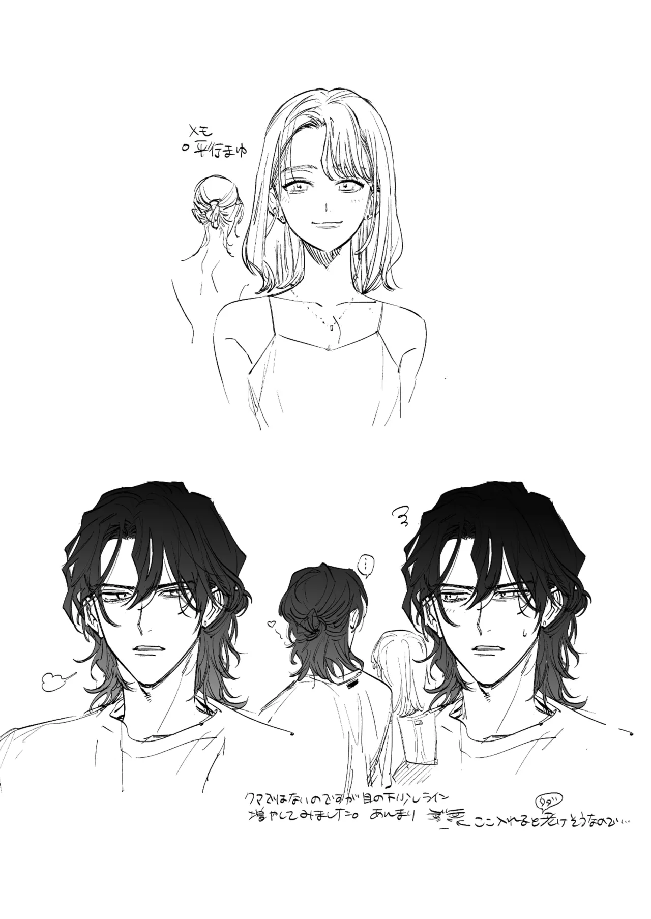 [THE猥談 (あぶく)] いい歳して、矢野くんと4年越しの恋をする 图片编号 80