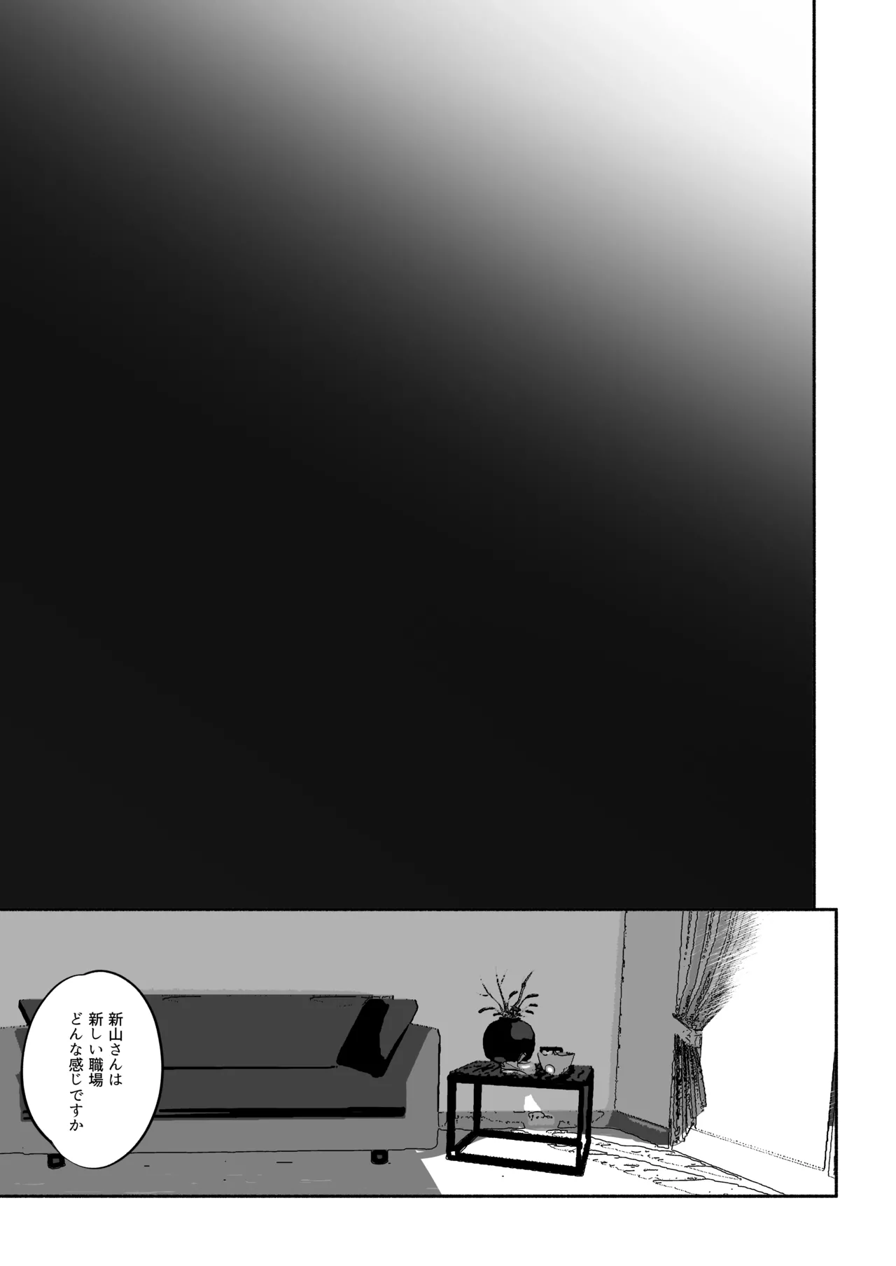 [THE猥談 (ながむらあさひ)] かわいい(元)後輩 辻くんに誘われ、堕とされ、囲われて 이미지 번호 46