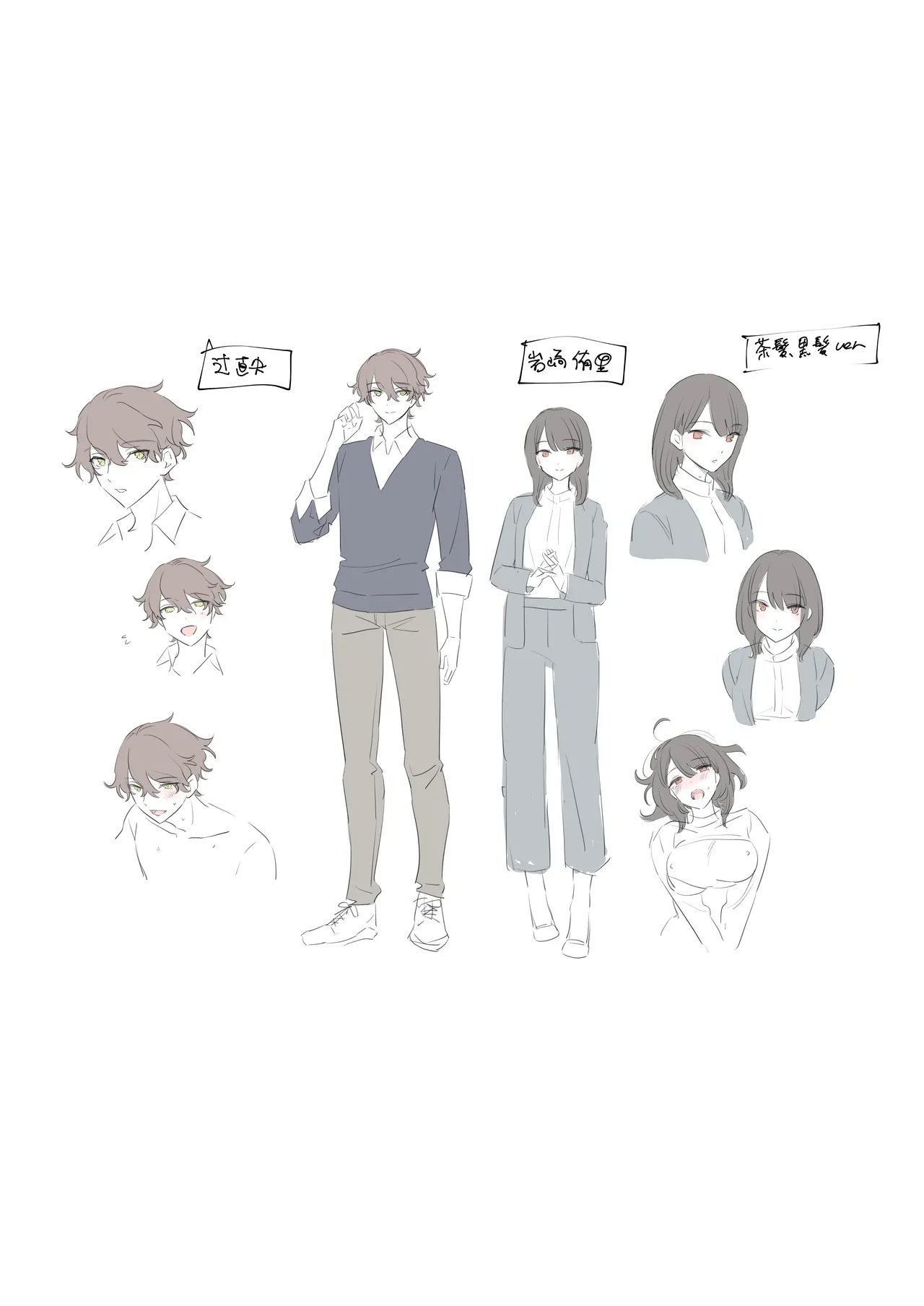 [THE猥談 (ながむらあさひ)] かわいい(元)後輩 辻くんに誘われ、堕とされ、囲われて 이미지 번호 50