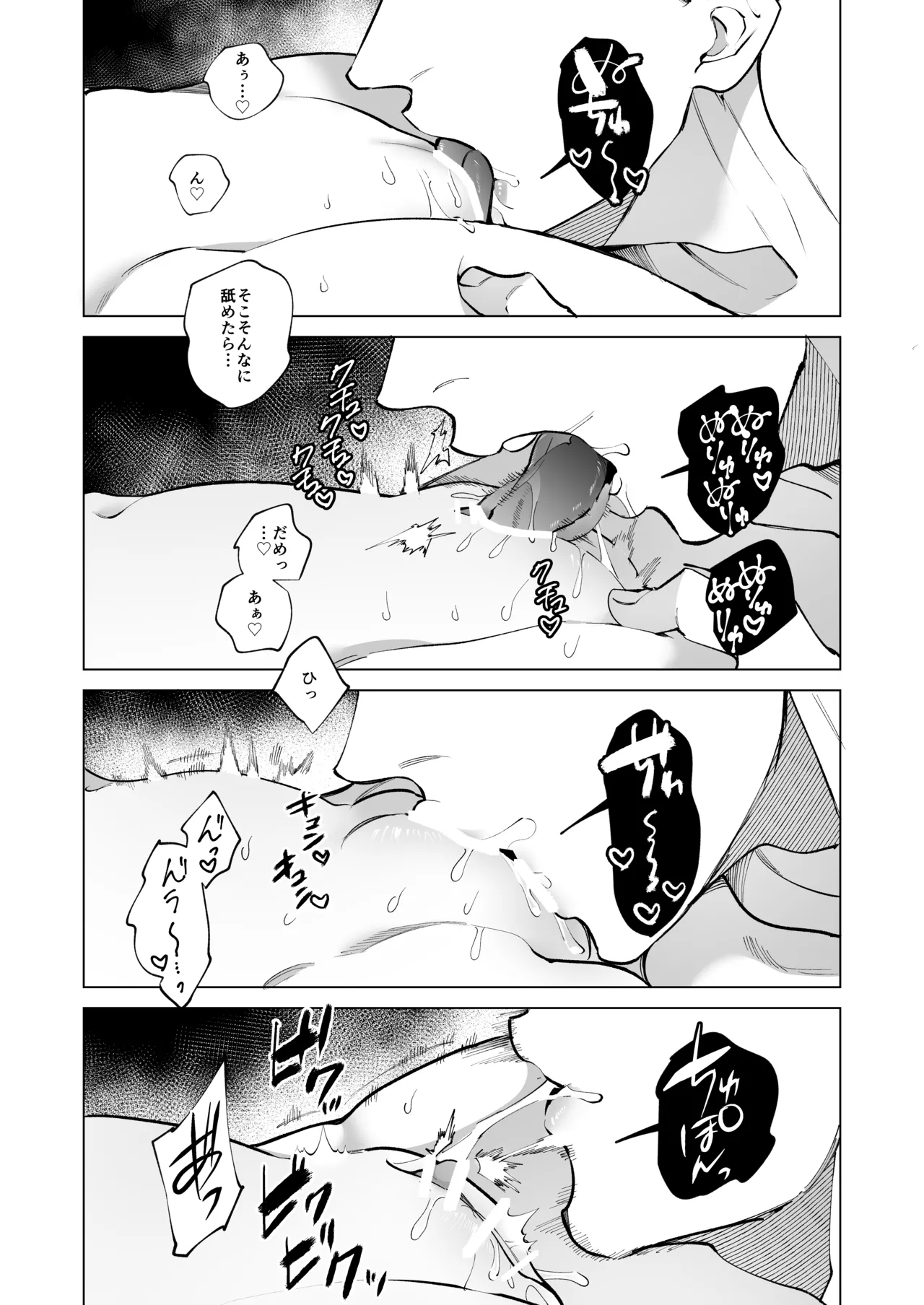 [THE猥談 (道外コノメ)] あの宗像先生が、新人教師の私なんかに欲情してる numero di immagine  7