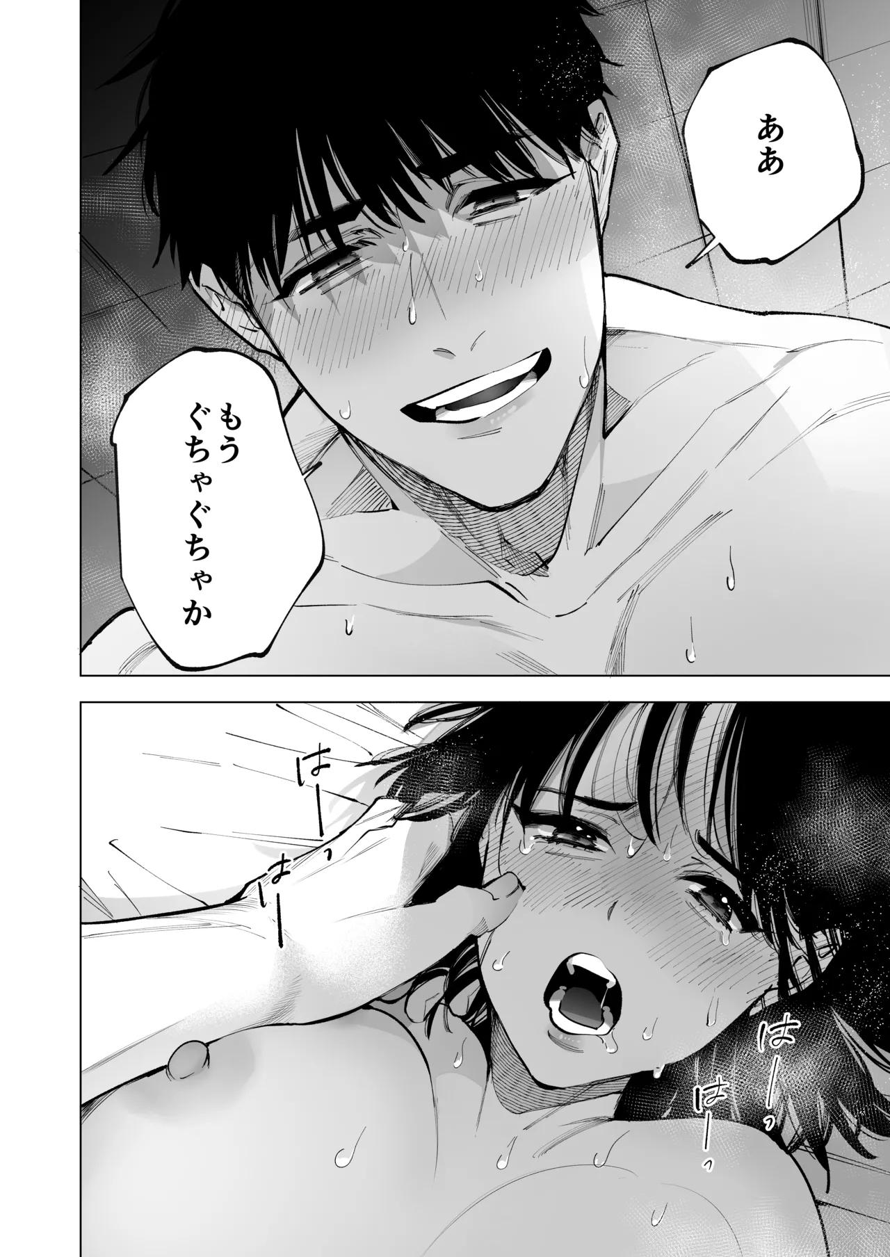 [THE猥談 (道外コノメ)] あの宗像先生が、新人教師の私なんかに欲情してる numero di immagine  15