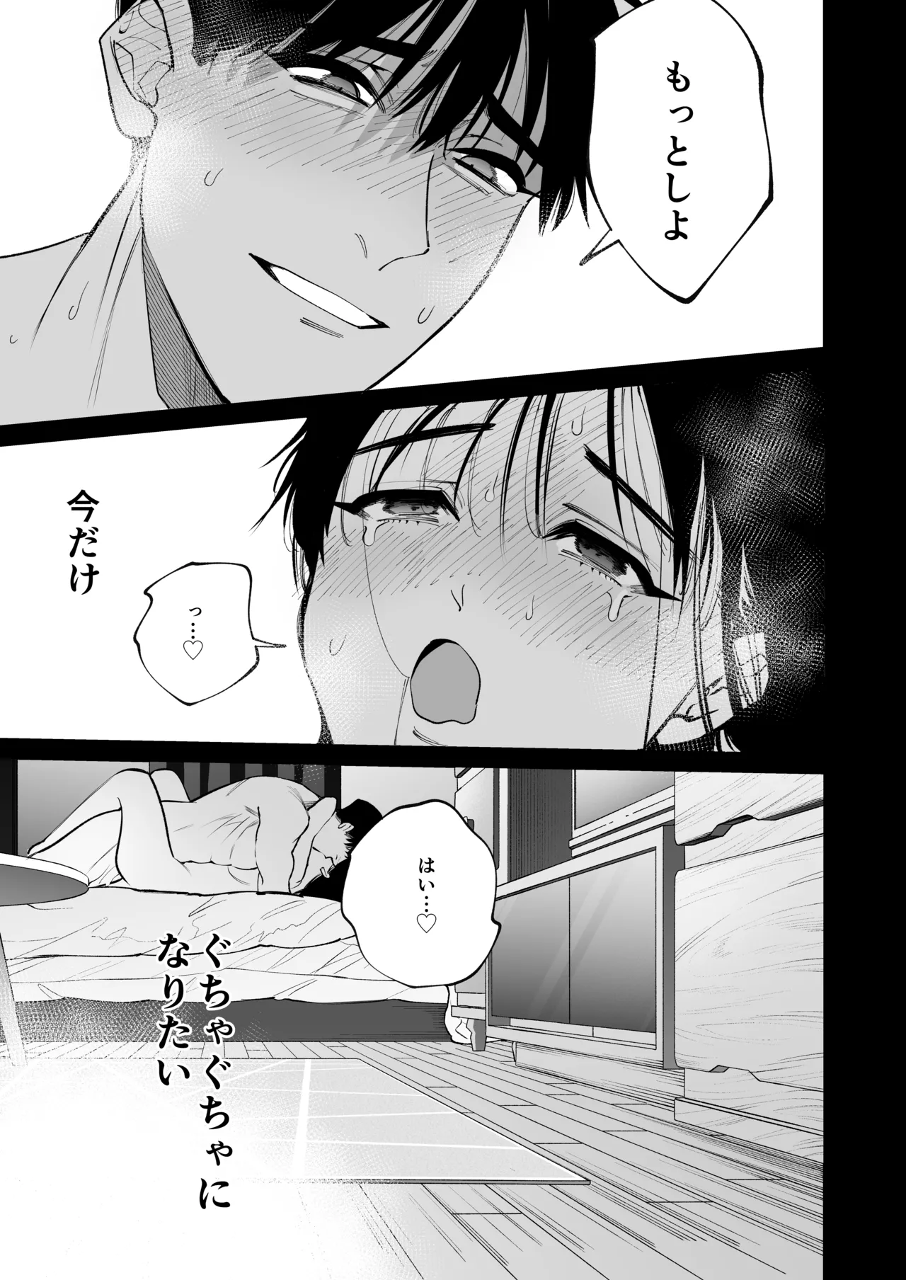 [THE猥談 (道外コノメ)] あの宗像先生が、新人教師の私なんかに欲情してる numero di immagine  80